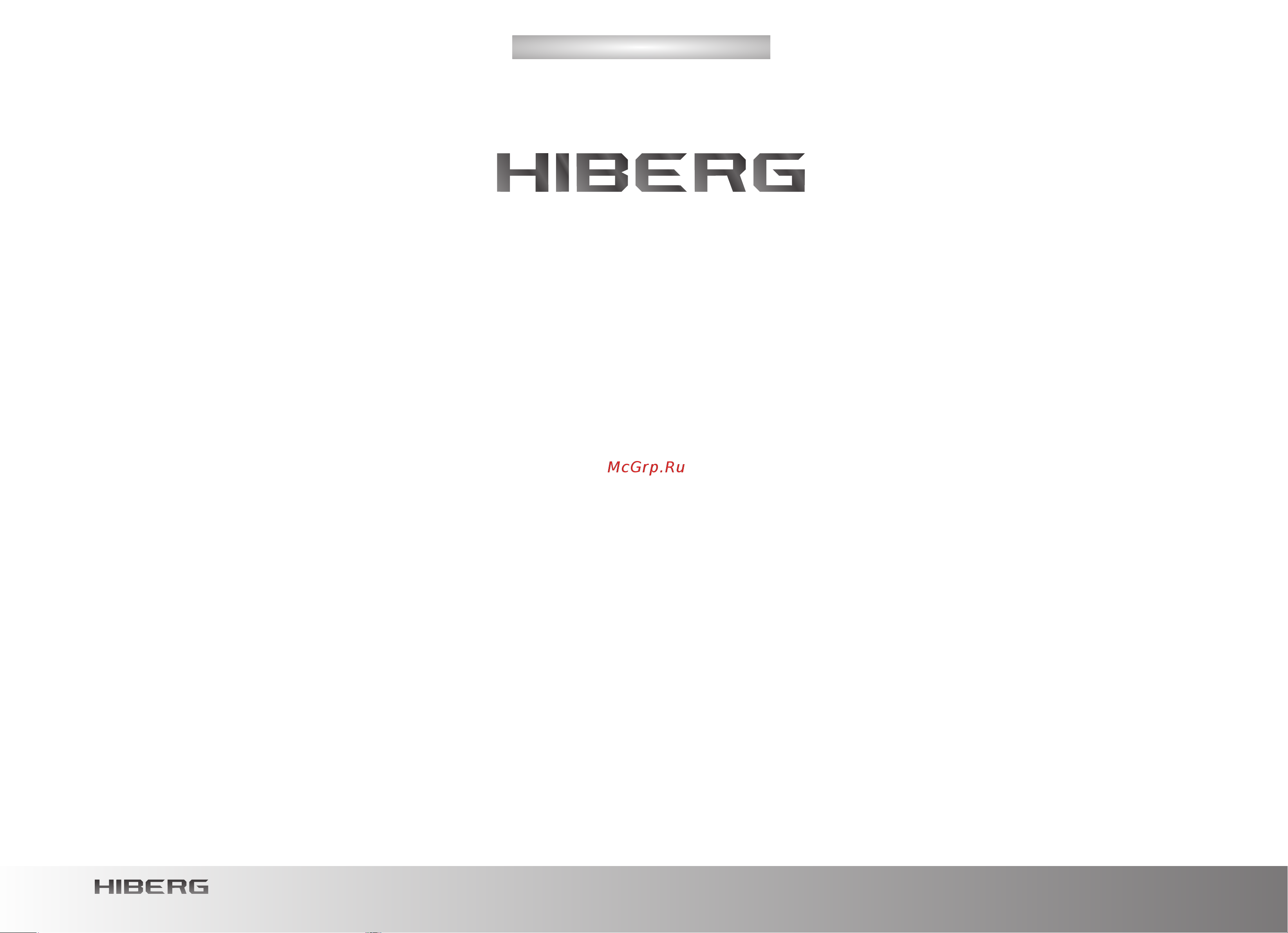 Hiberg VM 6393 B [2/24] Содержание