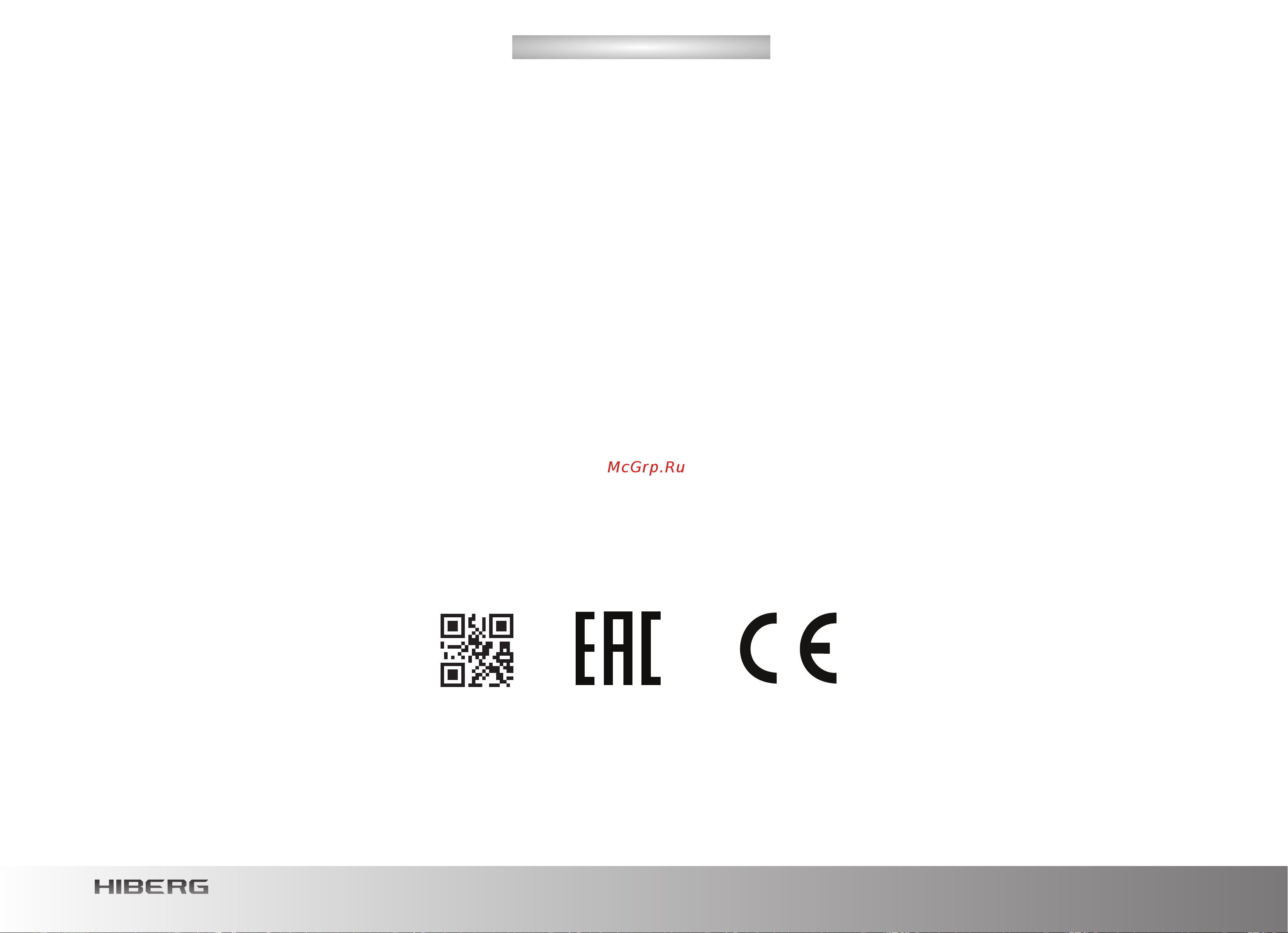 Hiberg VM 6393 B [20/24] 800 700 12 25