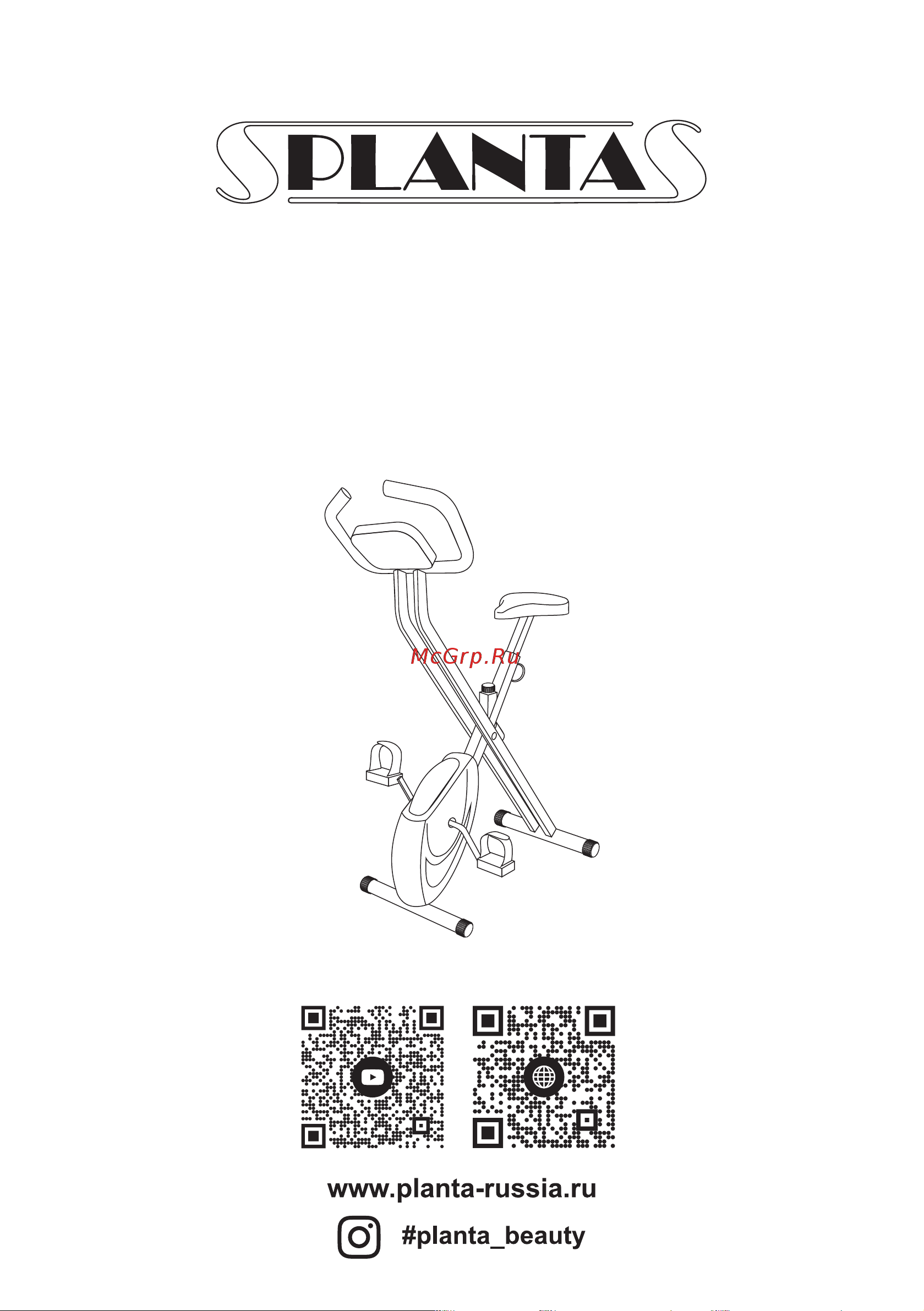 Planta FD-BIKE-005 (X-bike) Руководство по эксплуатации онлайн