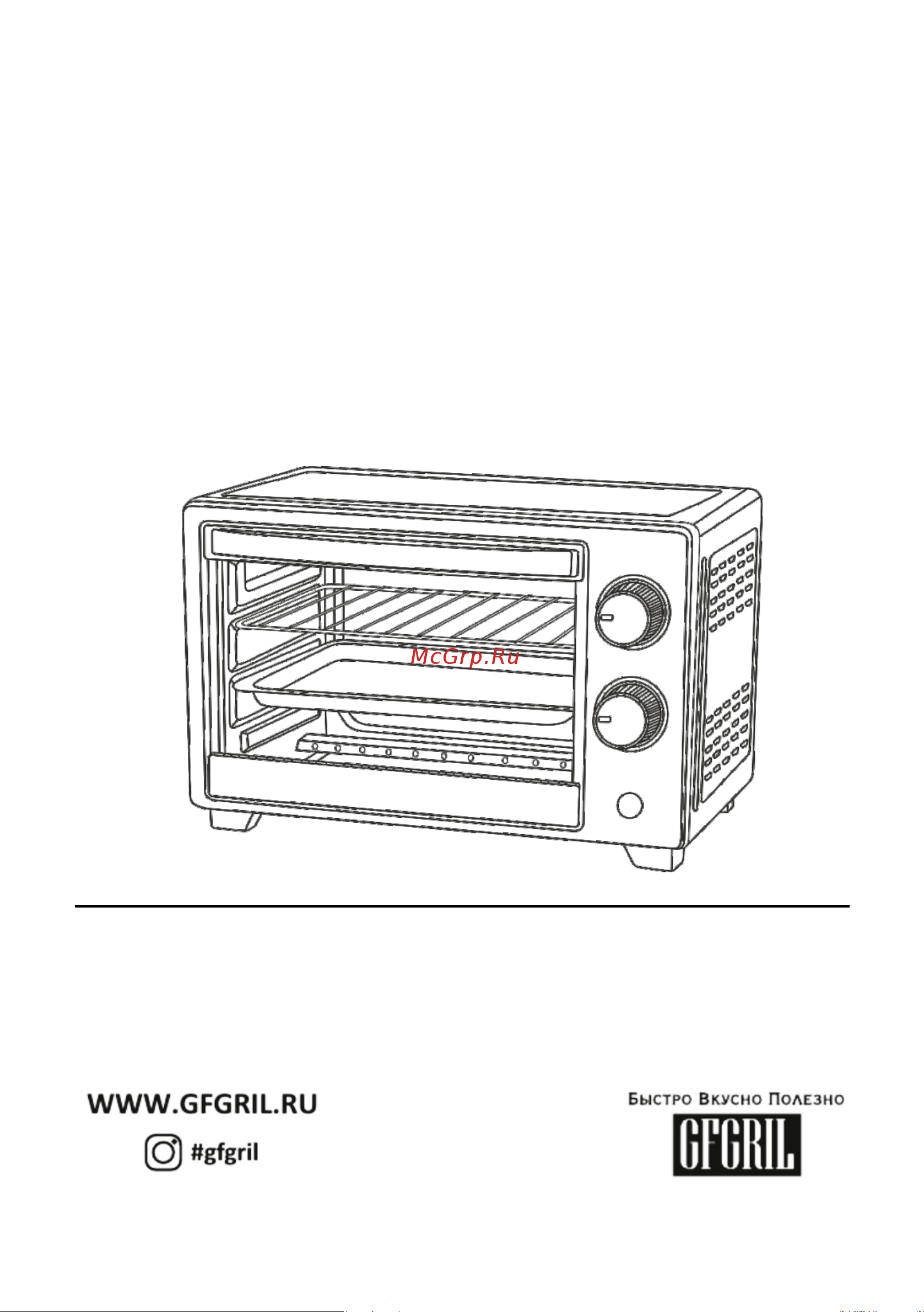 GFgril GFO-09 Руководство по эксплуатации онлайн