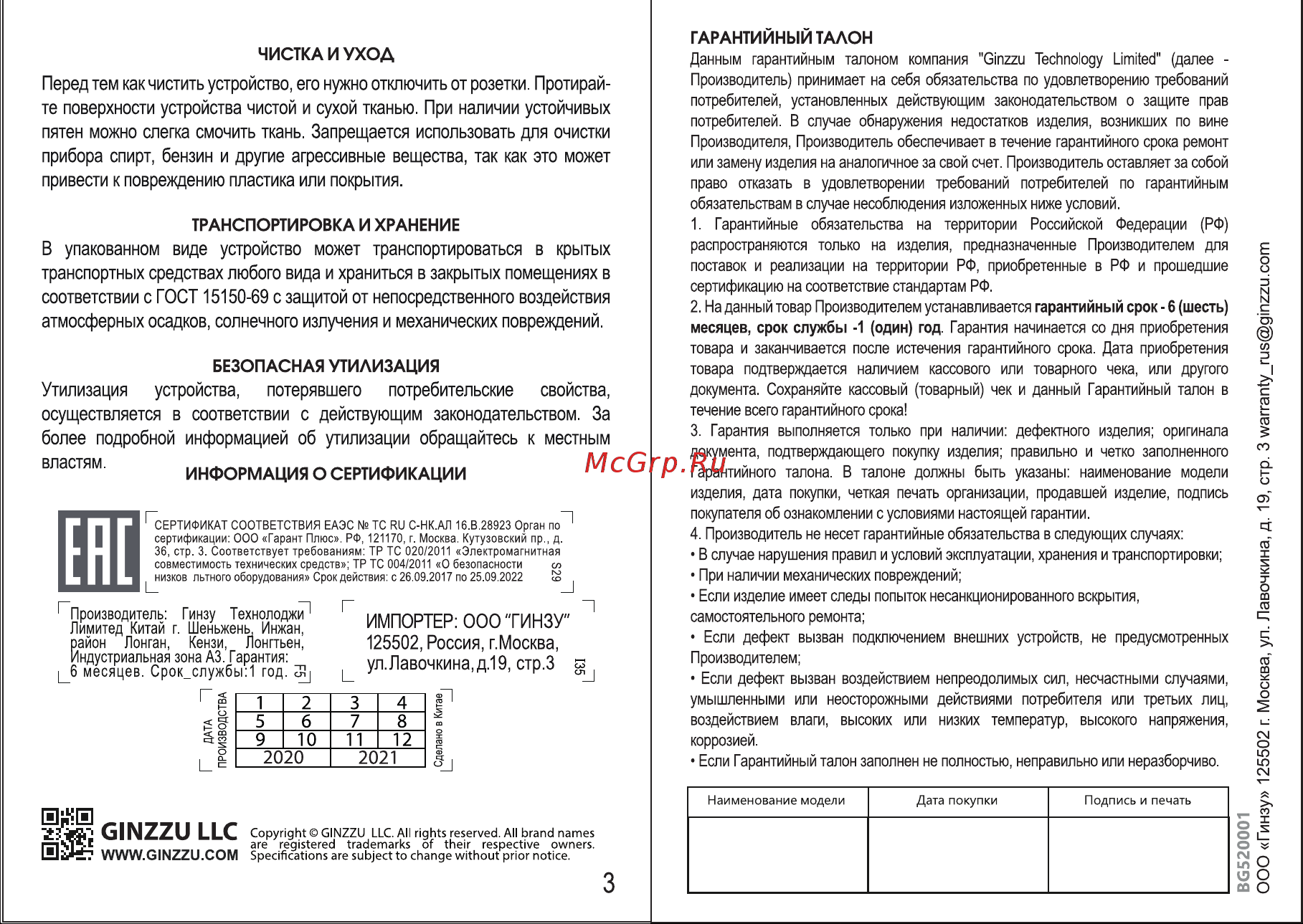 Ginzzu 2 USB 5V/3.1A с кабелем 8pin 1.0м GA-3313UW [2/2] Страница 2