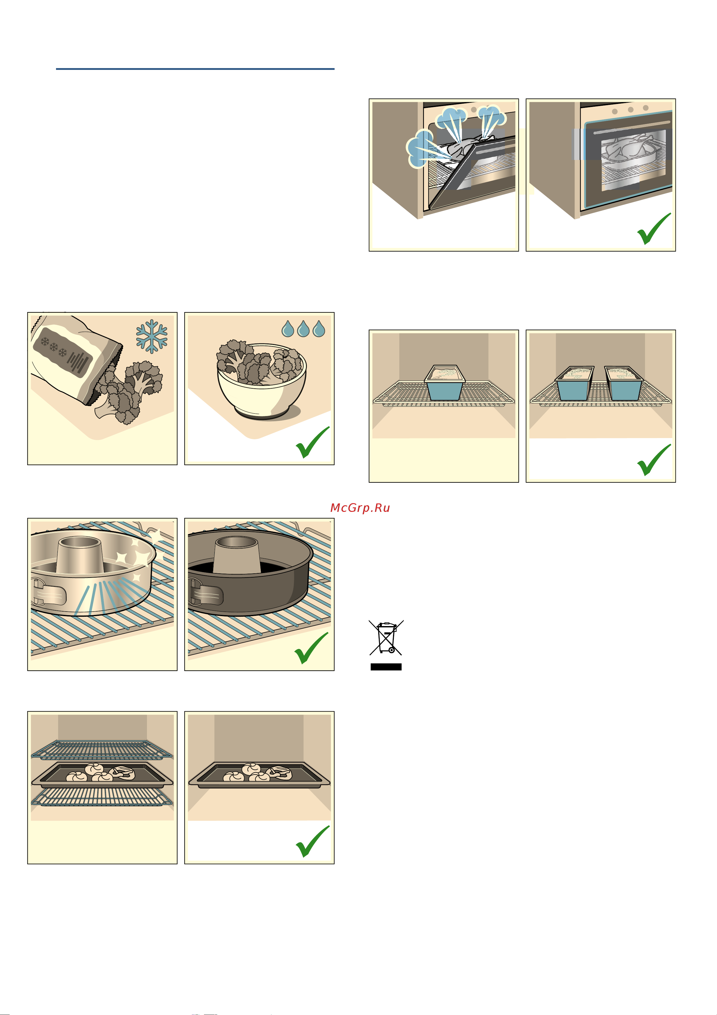 Bosch HBA534EB0 [7/40] Экономия электроэнергии