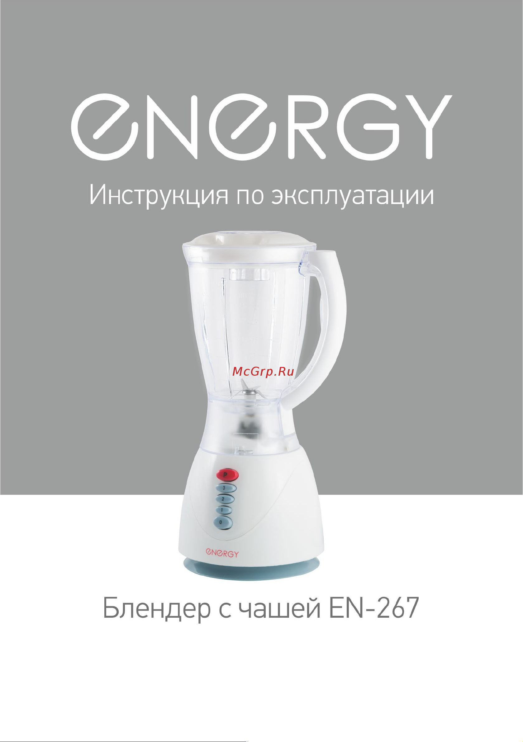 Energy EN-267 Руководство по эксплуатации онлайн