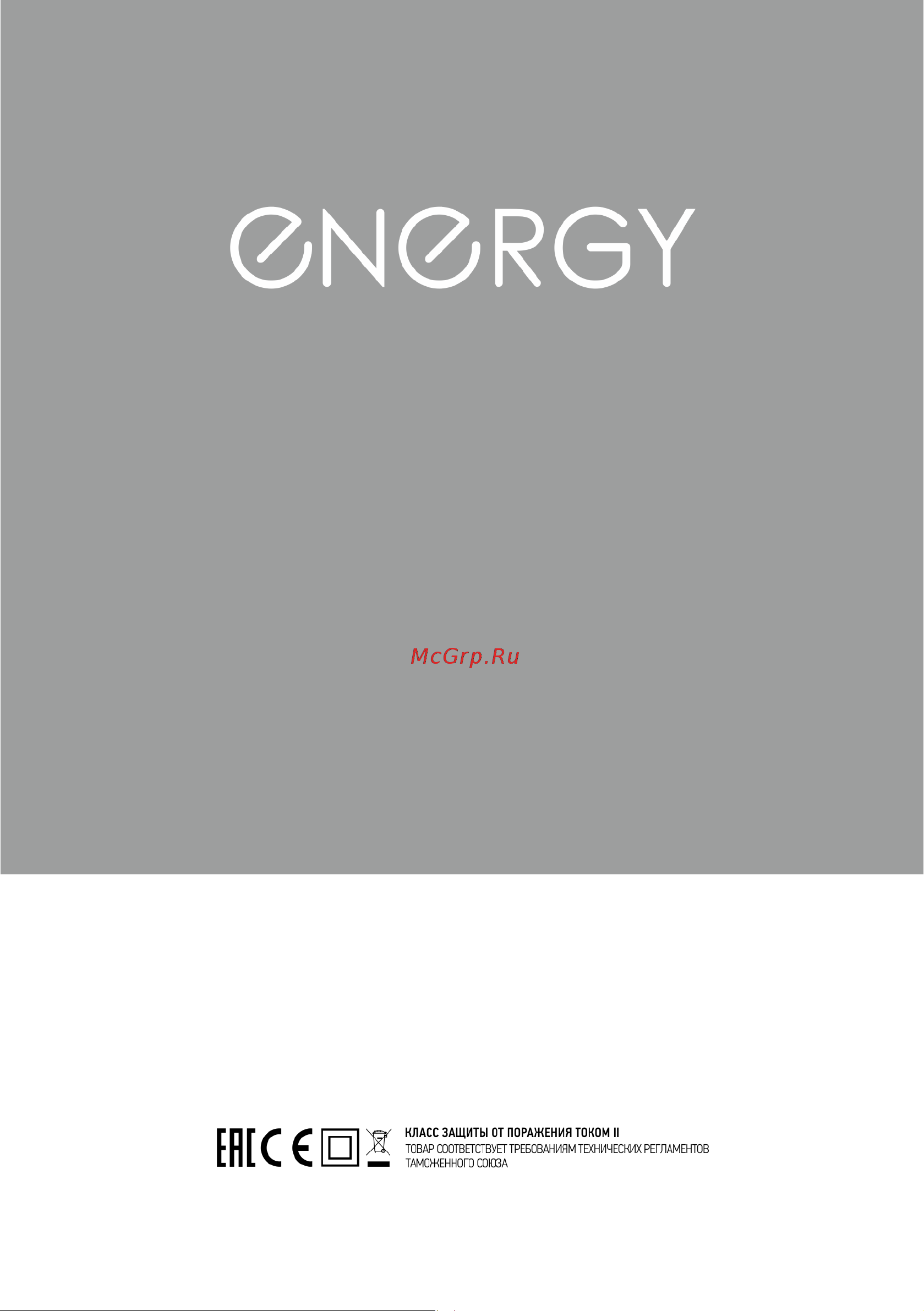Energy EN-267 Руководство по эксплуатации онлайн [7/7] 790570