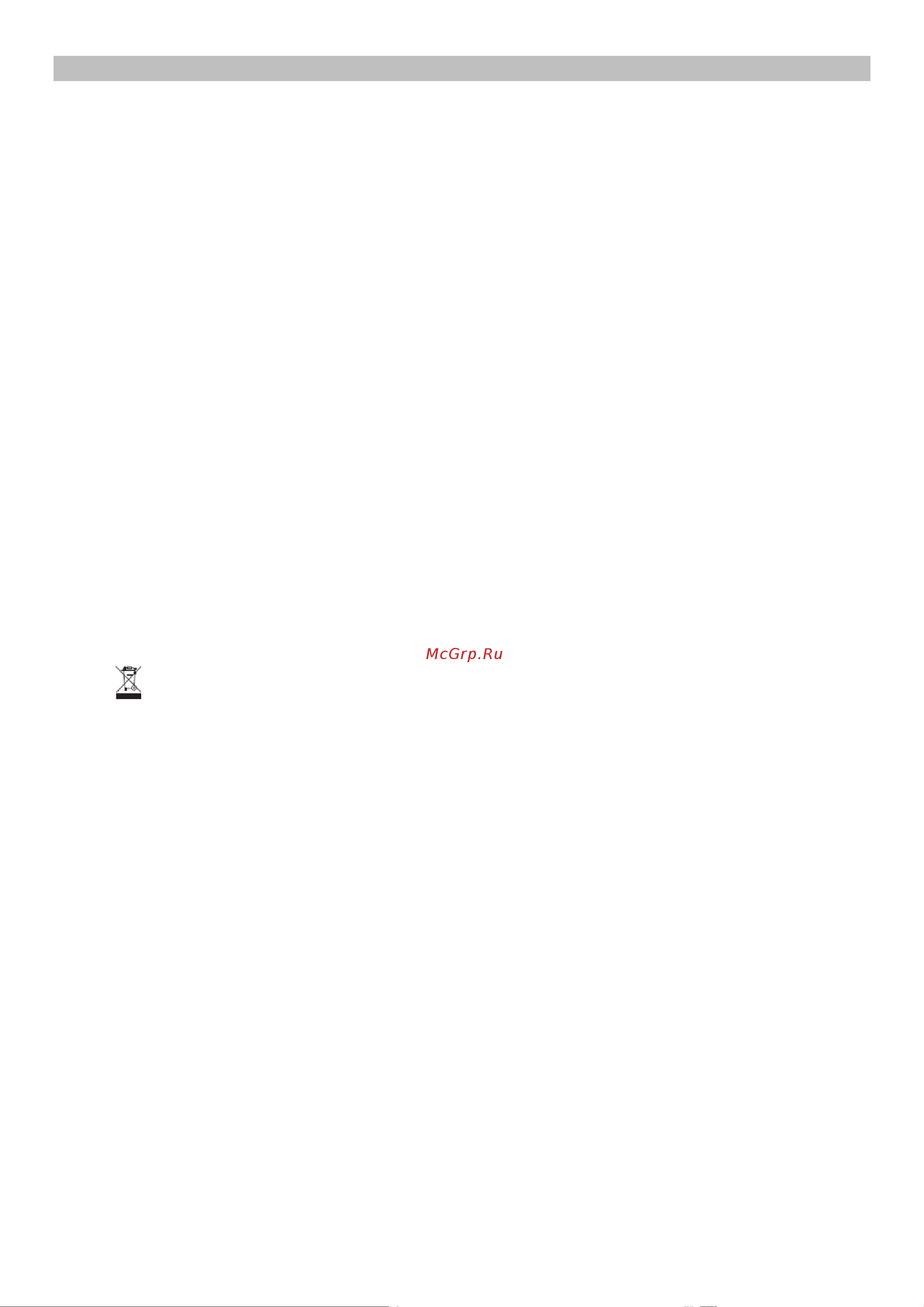Graude BK 60.1 WM [2/17] Содержание