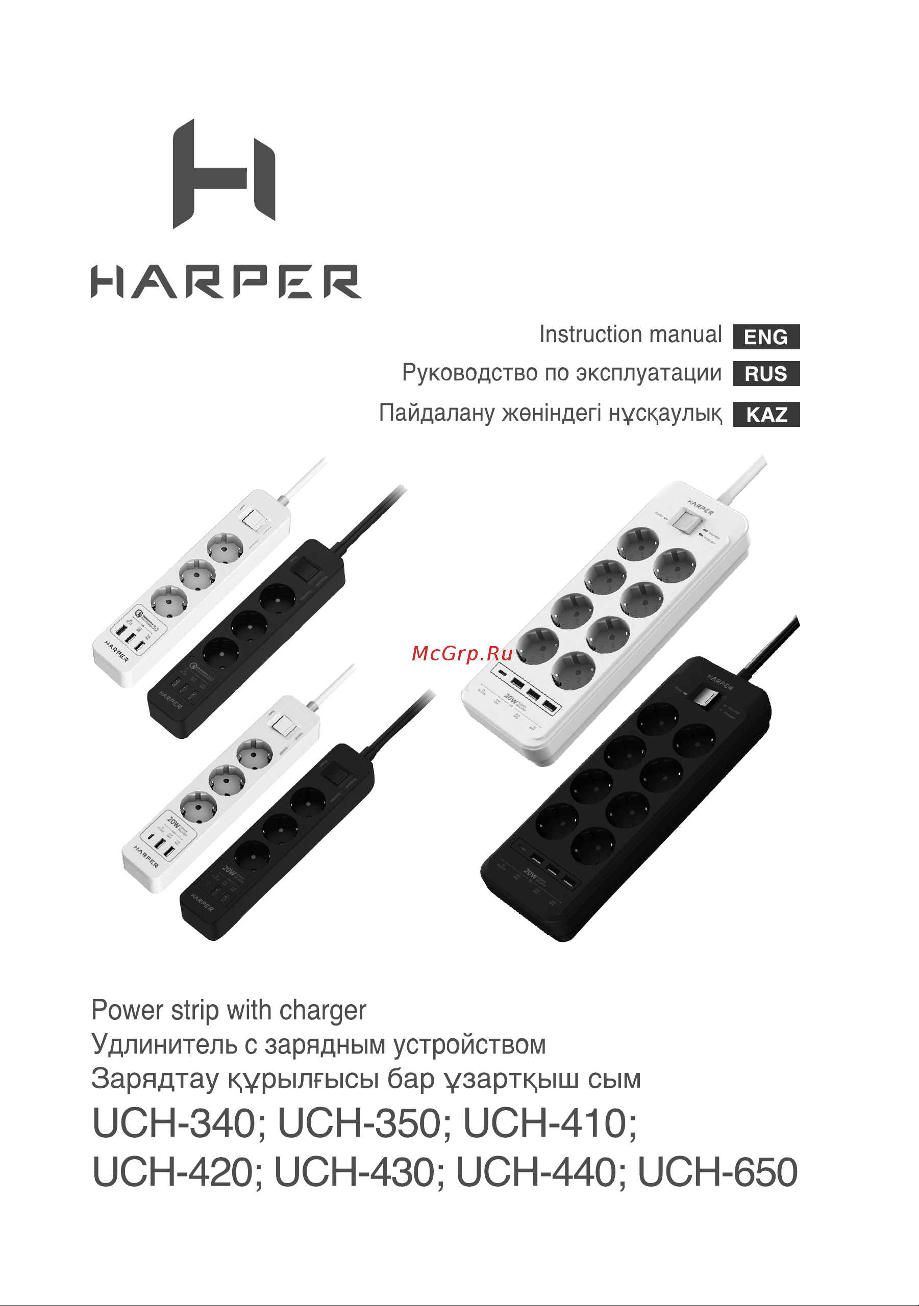 Harper UCH-440 White PD3.0 Руководство по эксплуатации онлайн