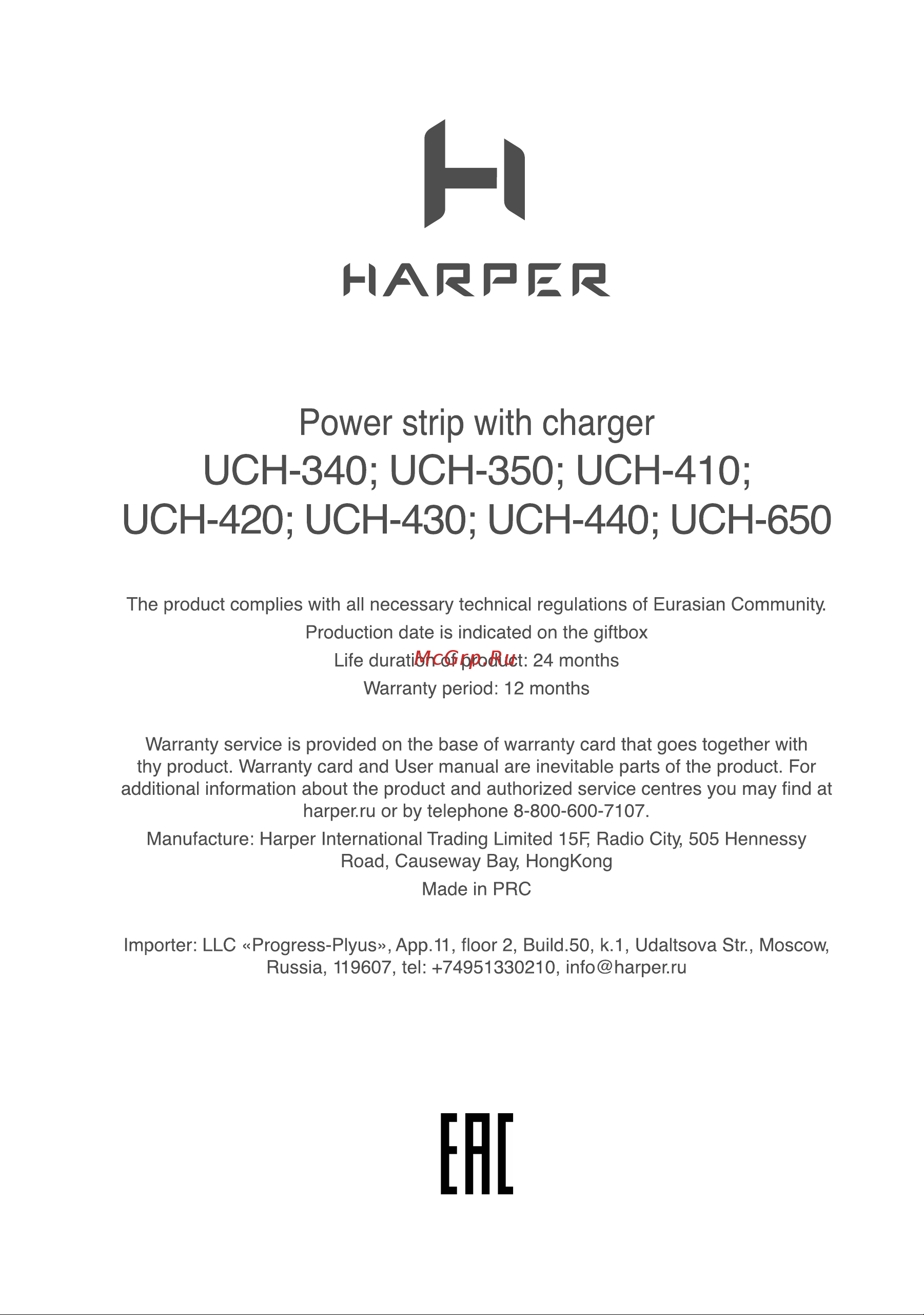 Harper UCH-430 White PD3.0 Руководство по эксплуатации онлайн [6/18] 790603