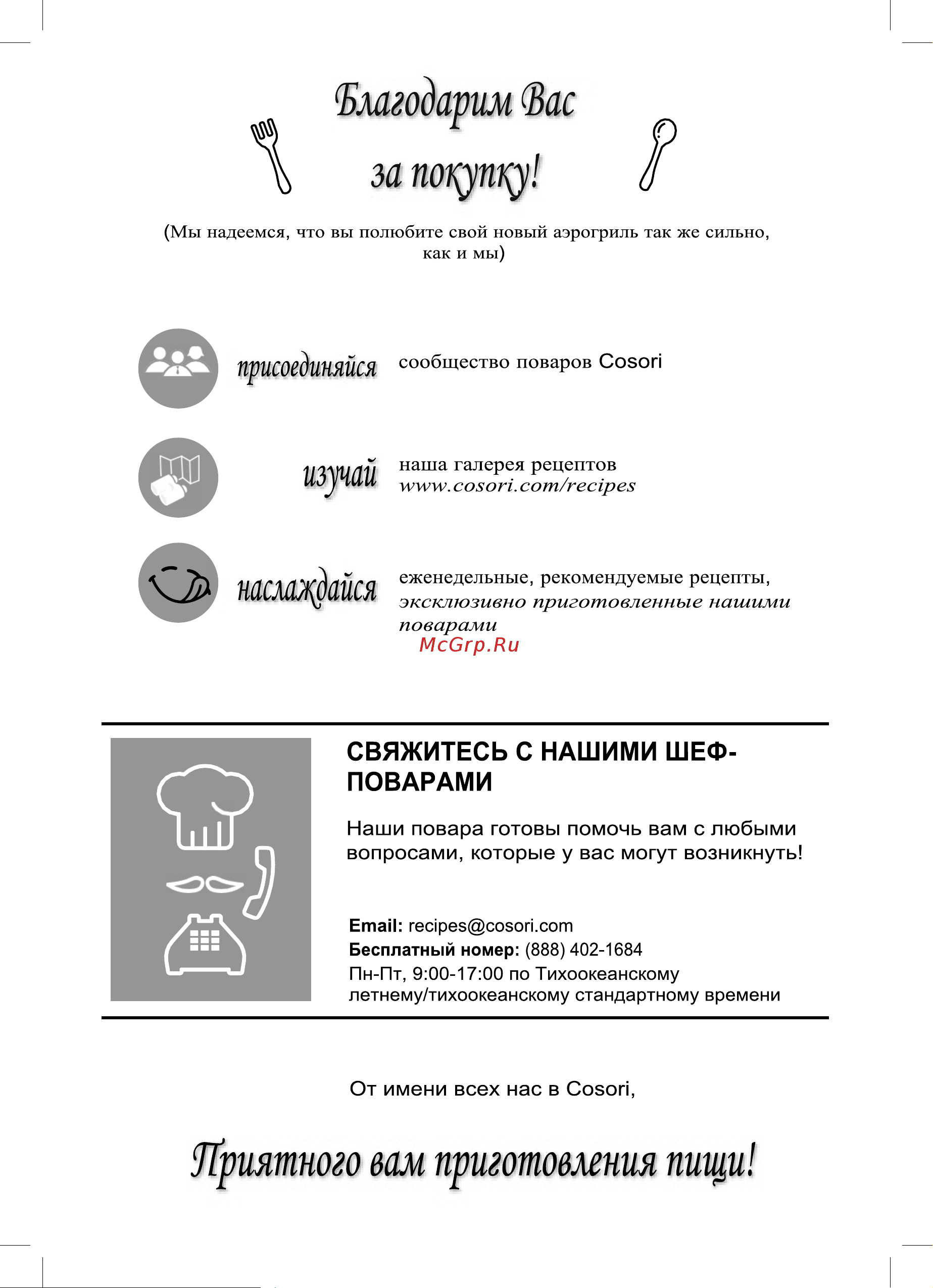 COSORI CS158-AF Руководство по эксплуатации онлайн [2/27] 790607