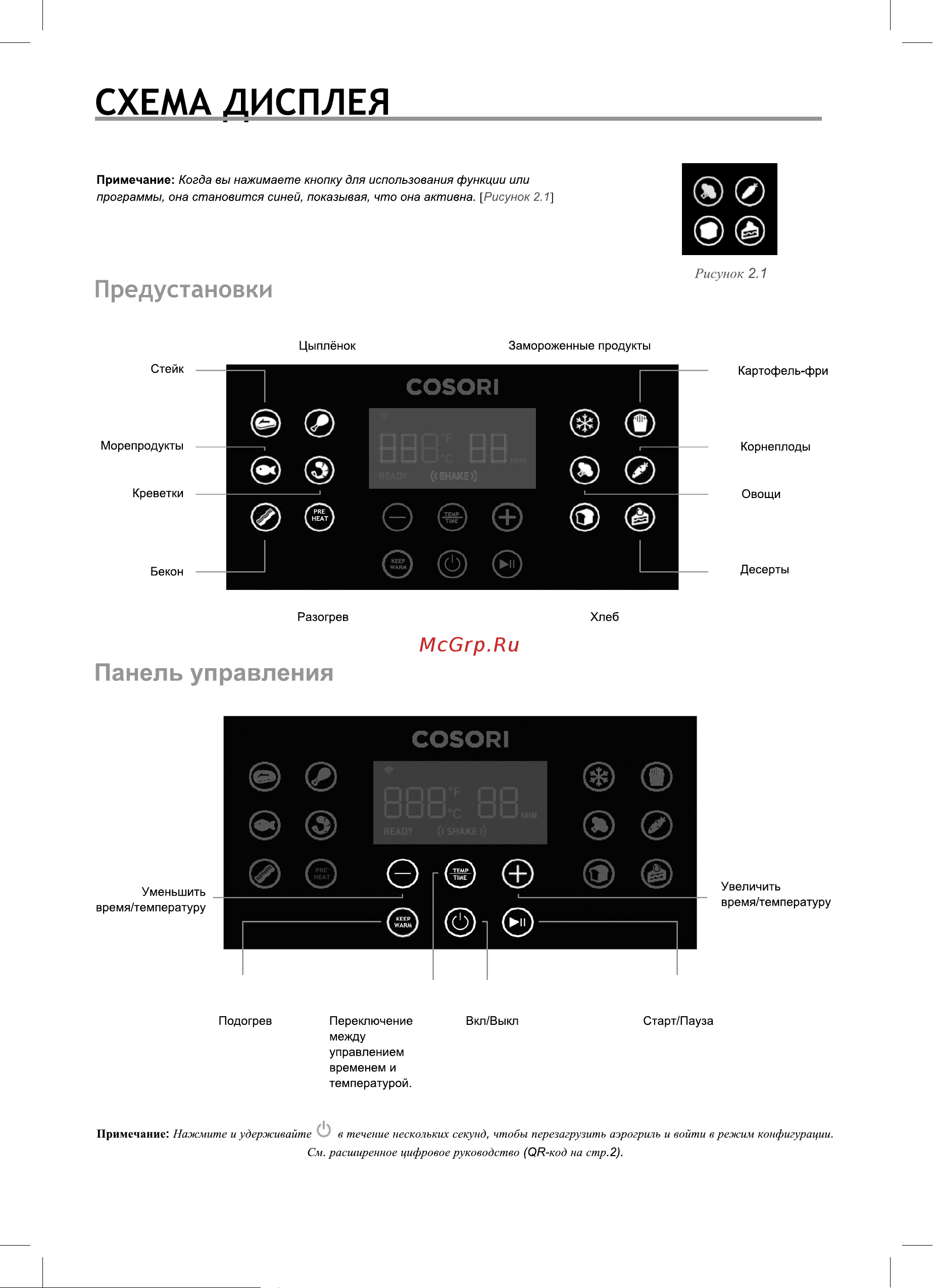 COSORI CS158-AF Руководство по эксплуатации онлайн [7/27] 790607