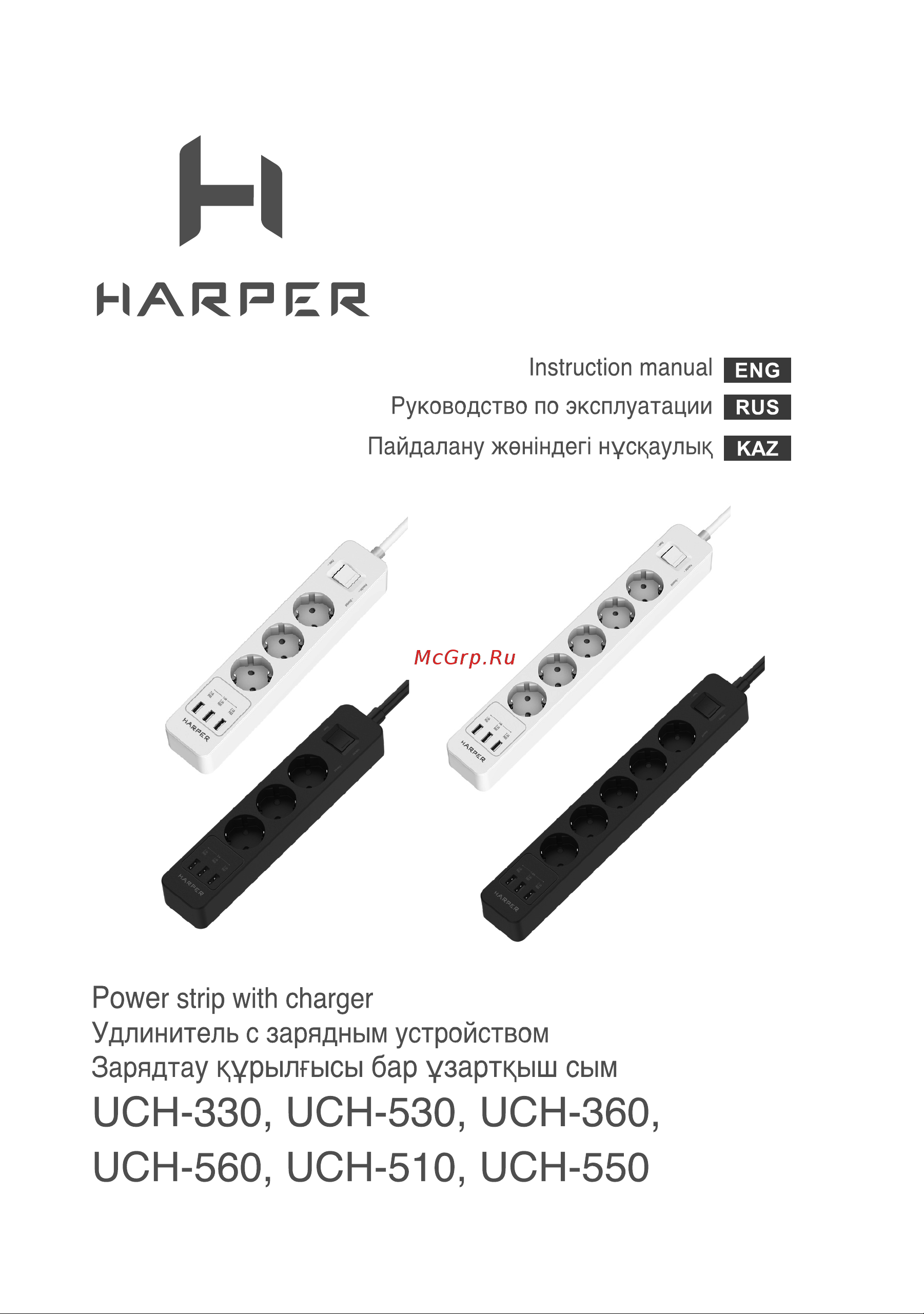 Harper UCH-550 Black Руководство по эксплуатации онлайн