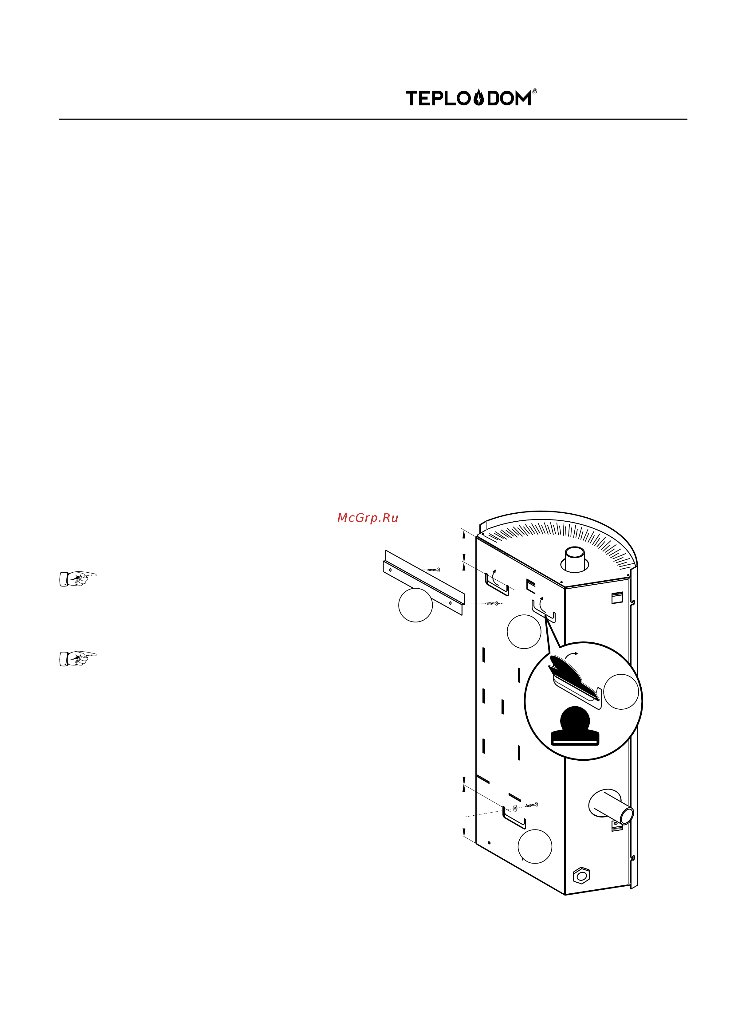 Teplodom i-TRM SILVER StS6кВт [10/28] Размещение