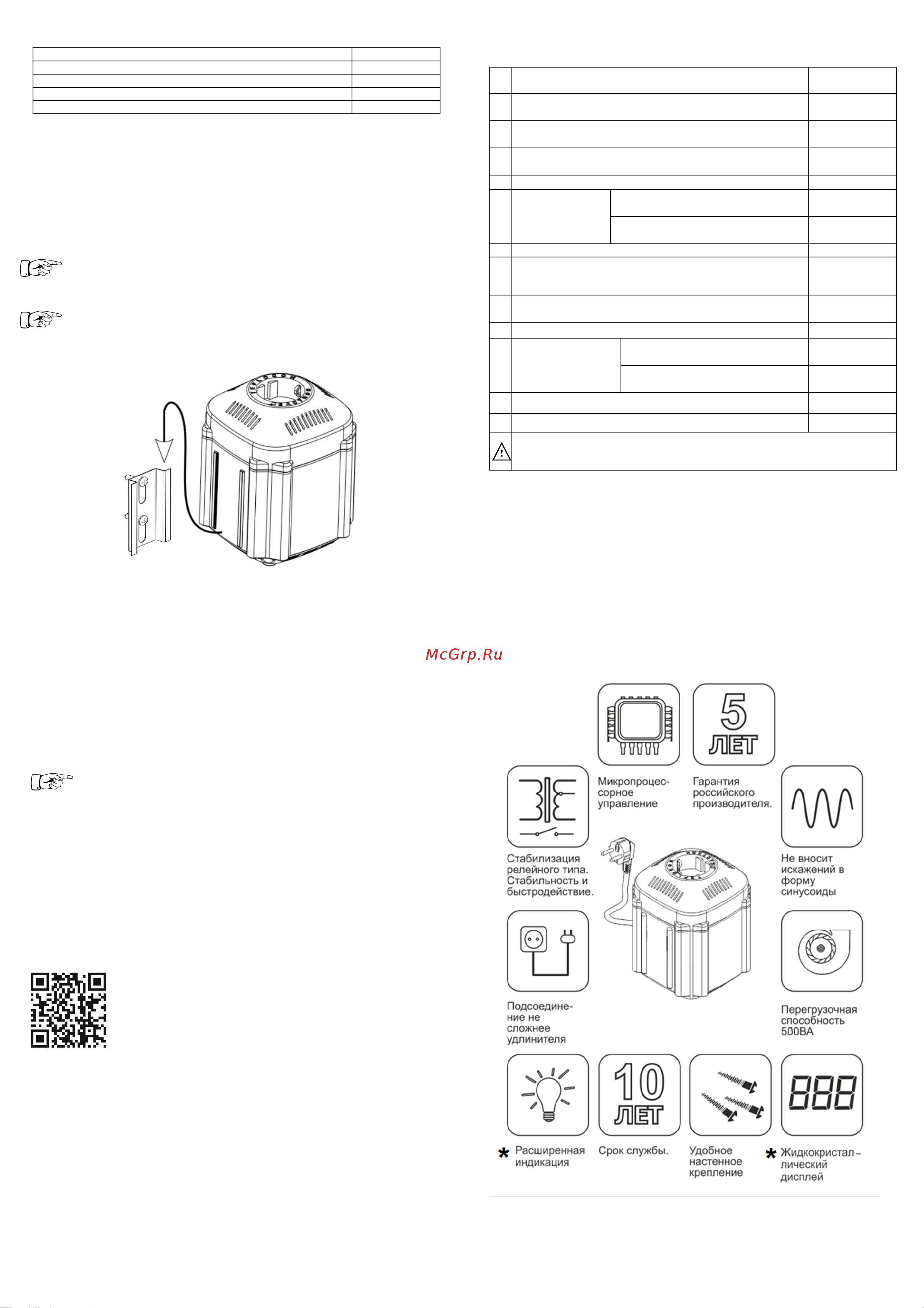 Teplocom ST-222/500 для котла 220В.222 ВА.Uвх.145-260В [2/2] Установка на объекте