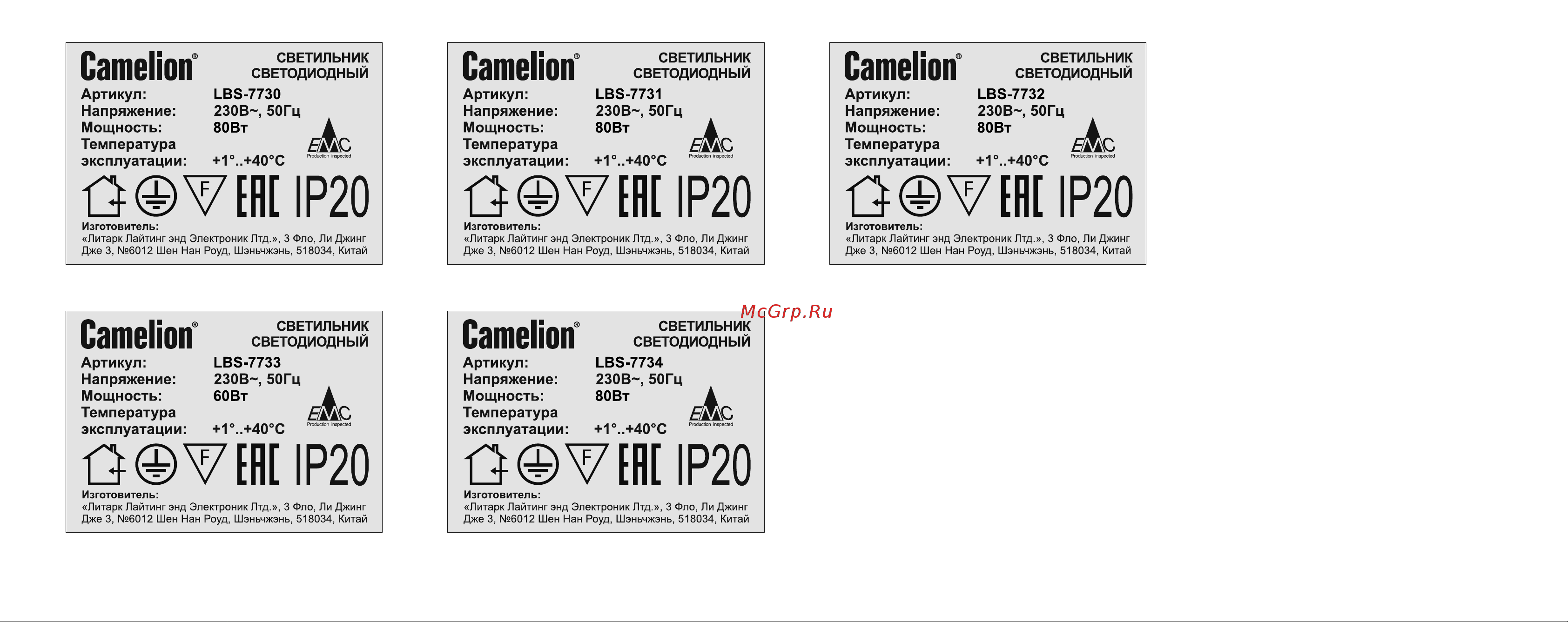 Camelion LBS-7736 LED св-к,80 Вт.,3000-6000К, 7800лм Руководство по эксплуатации онлайн [3/3] 790626