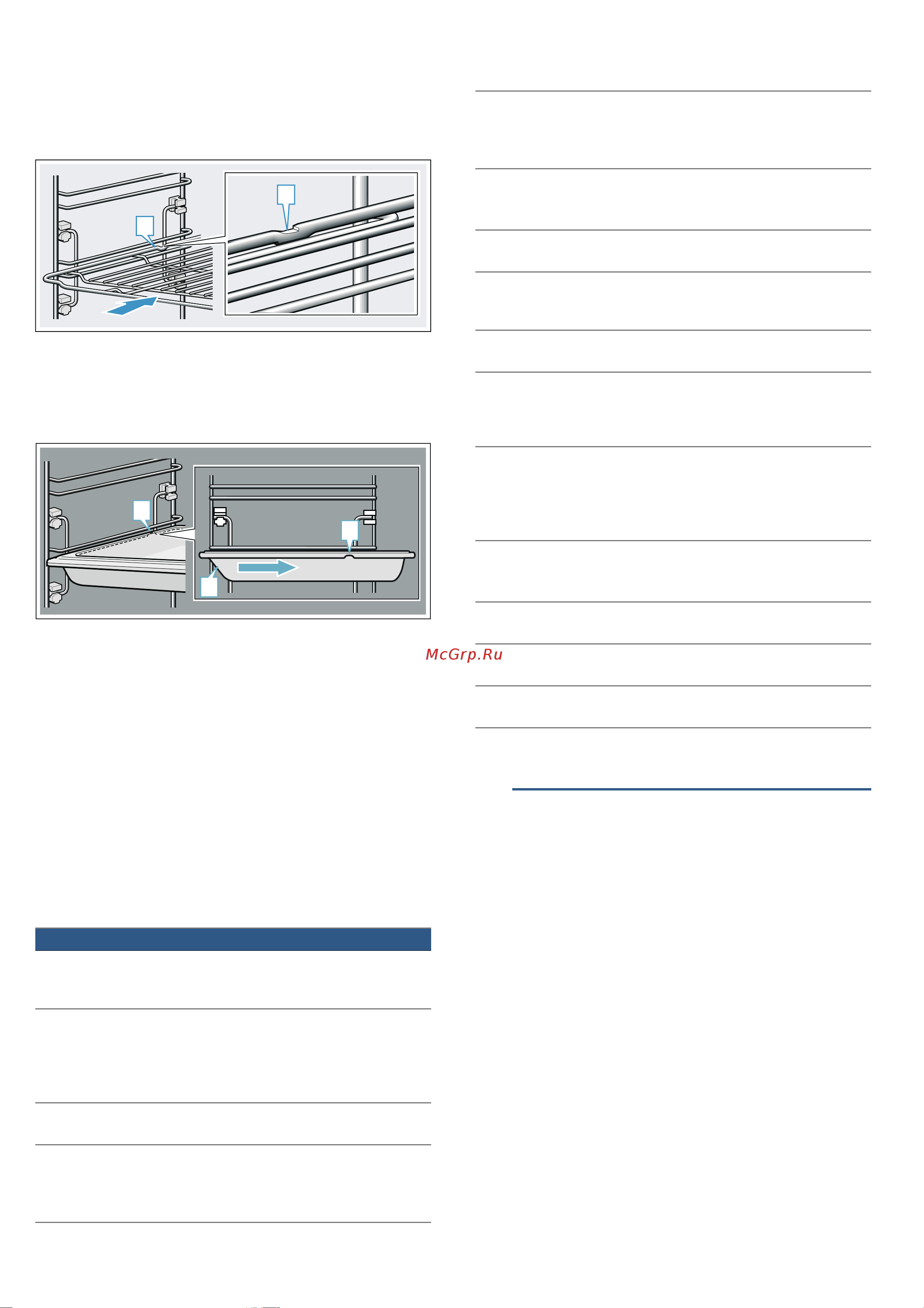 Bosch Serie|8 HMG636RS1 [15/0] Перед первым использованием