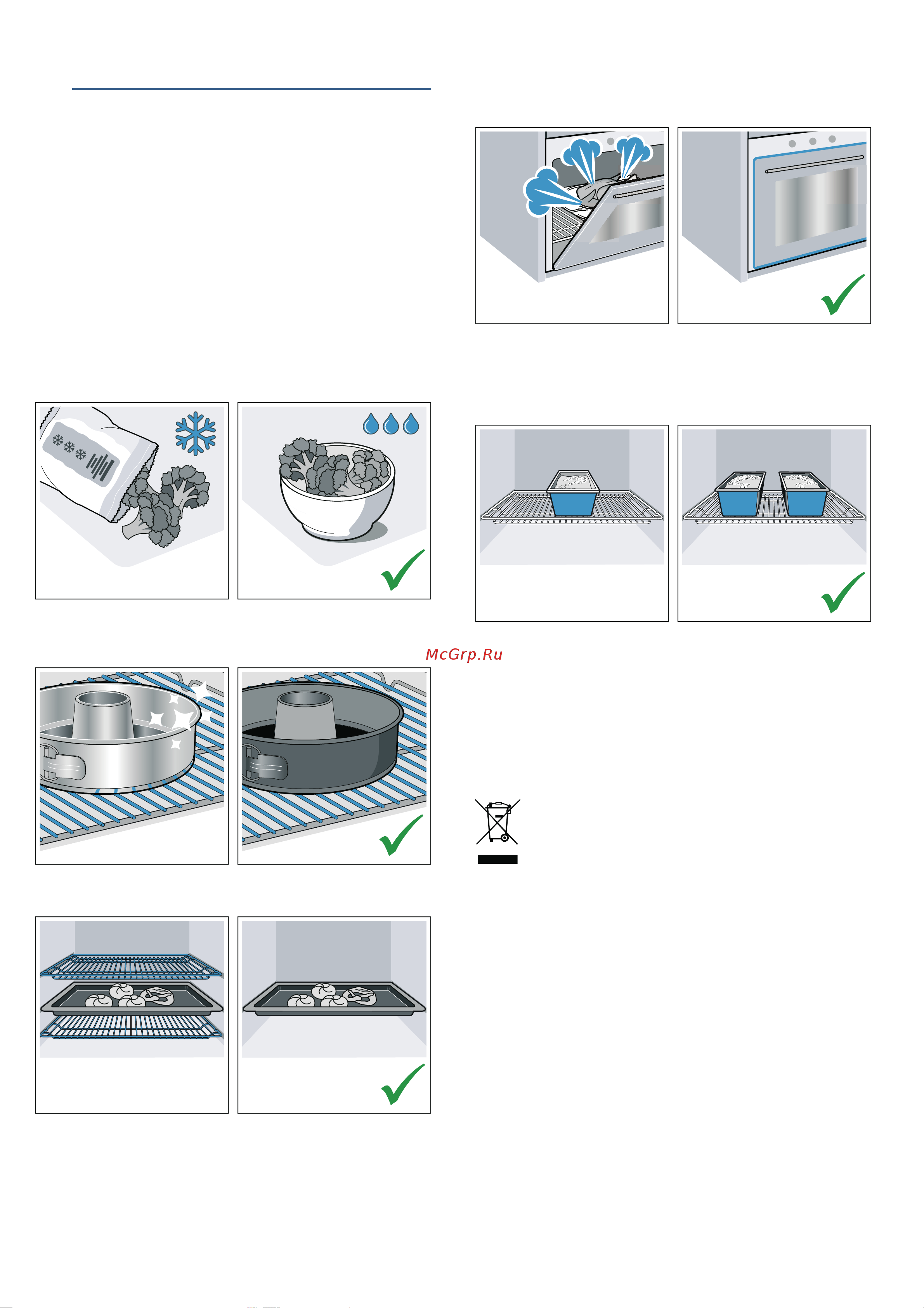 Bosch Serie|8 HMG636RS1 [9/0] Охрана окружающей среды