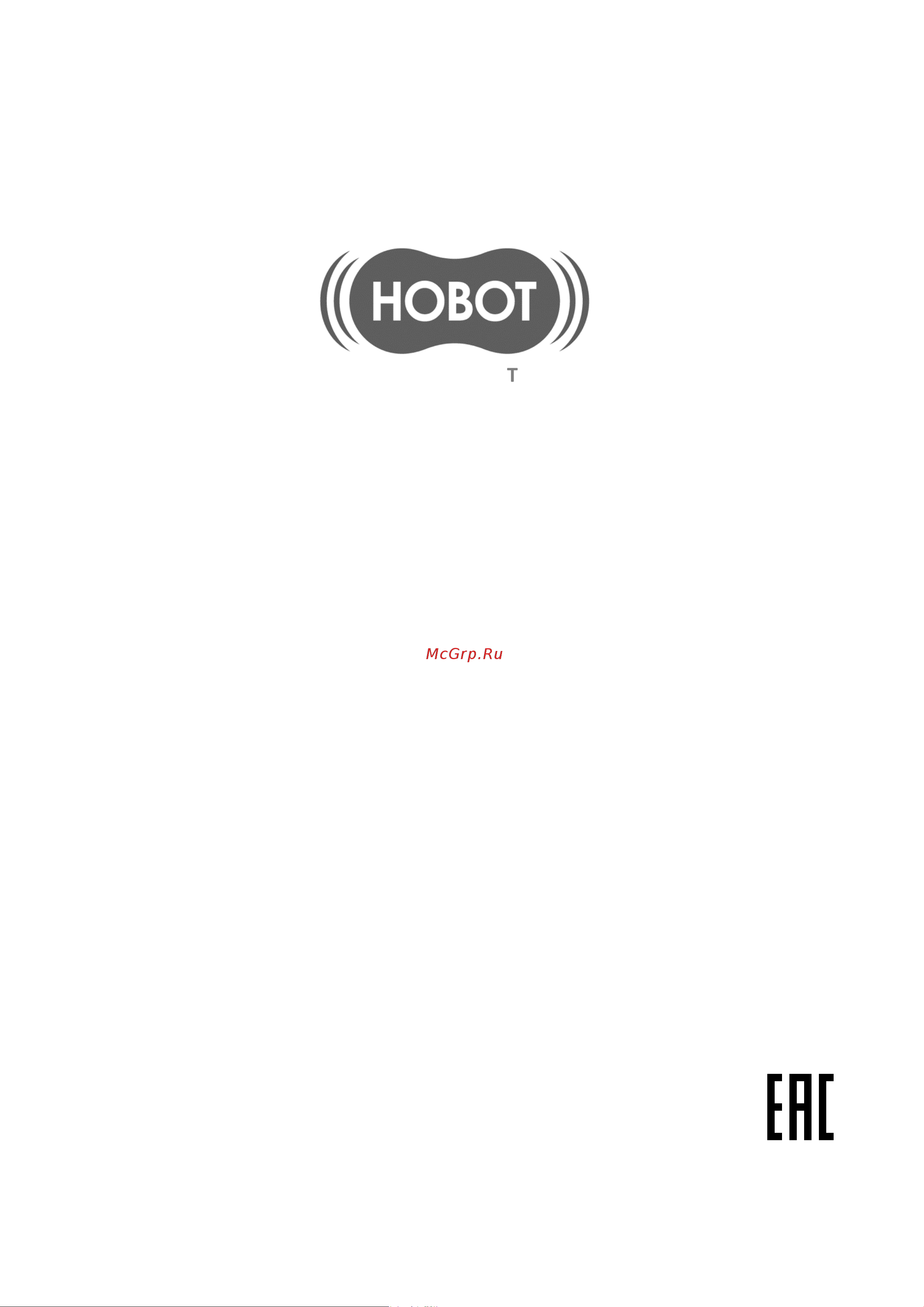 HOBOT 298 Ultrasonic [18/18] Home robot