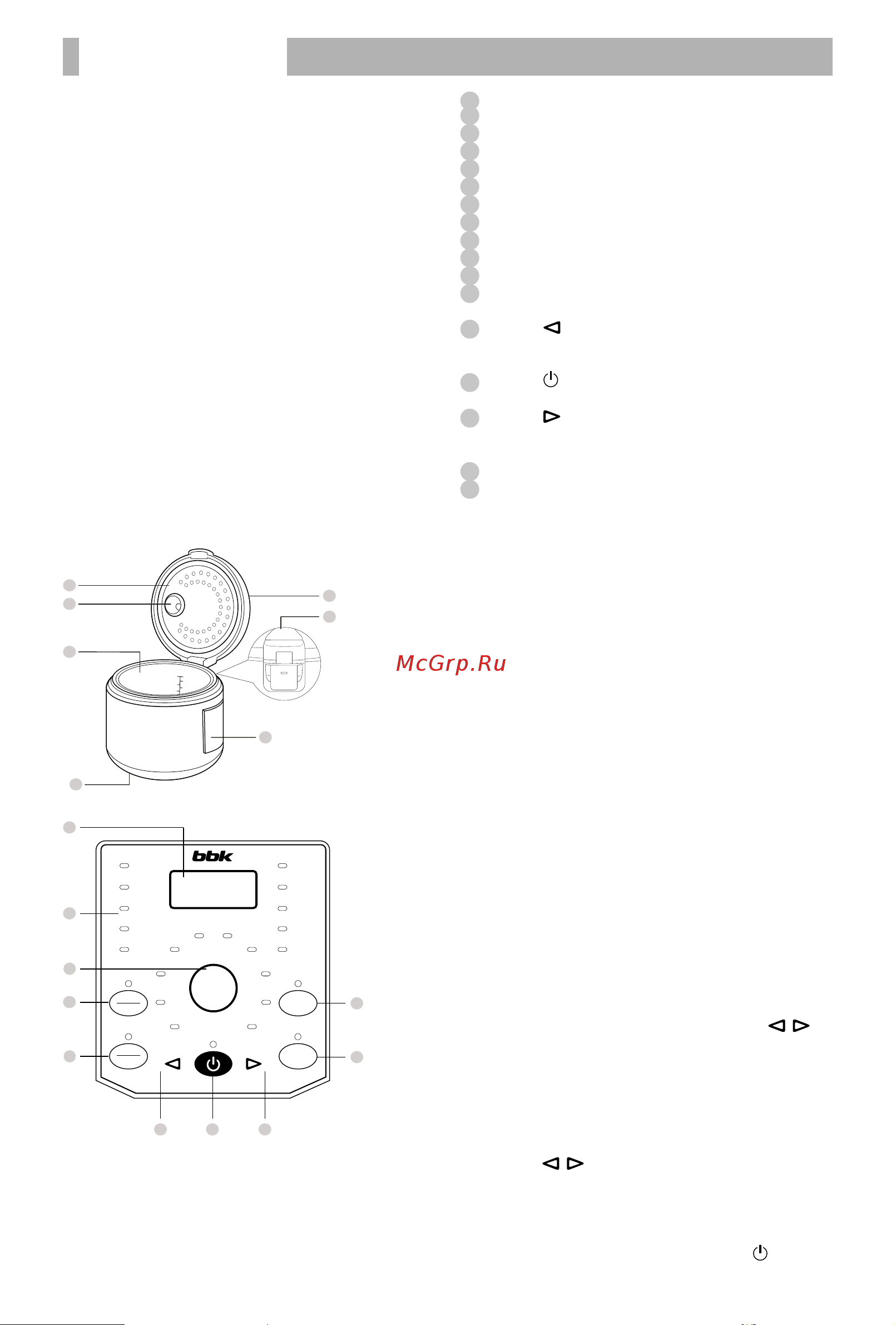 BBK BMC050 [5/16] Использование мультиварки