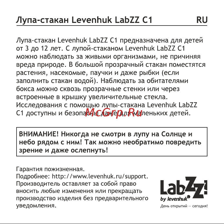 Levenhuk LabZZ C1 (69716) [7/8] Page 7