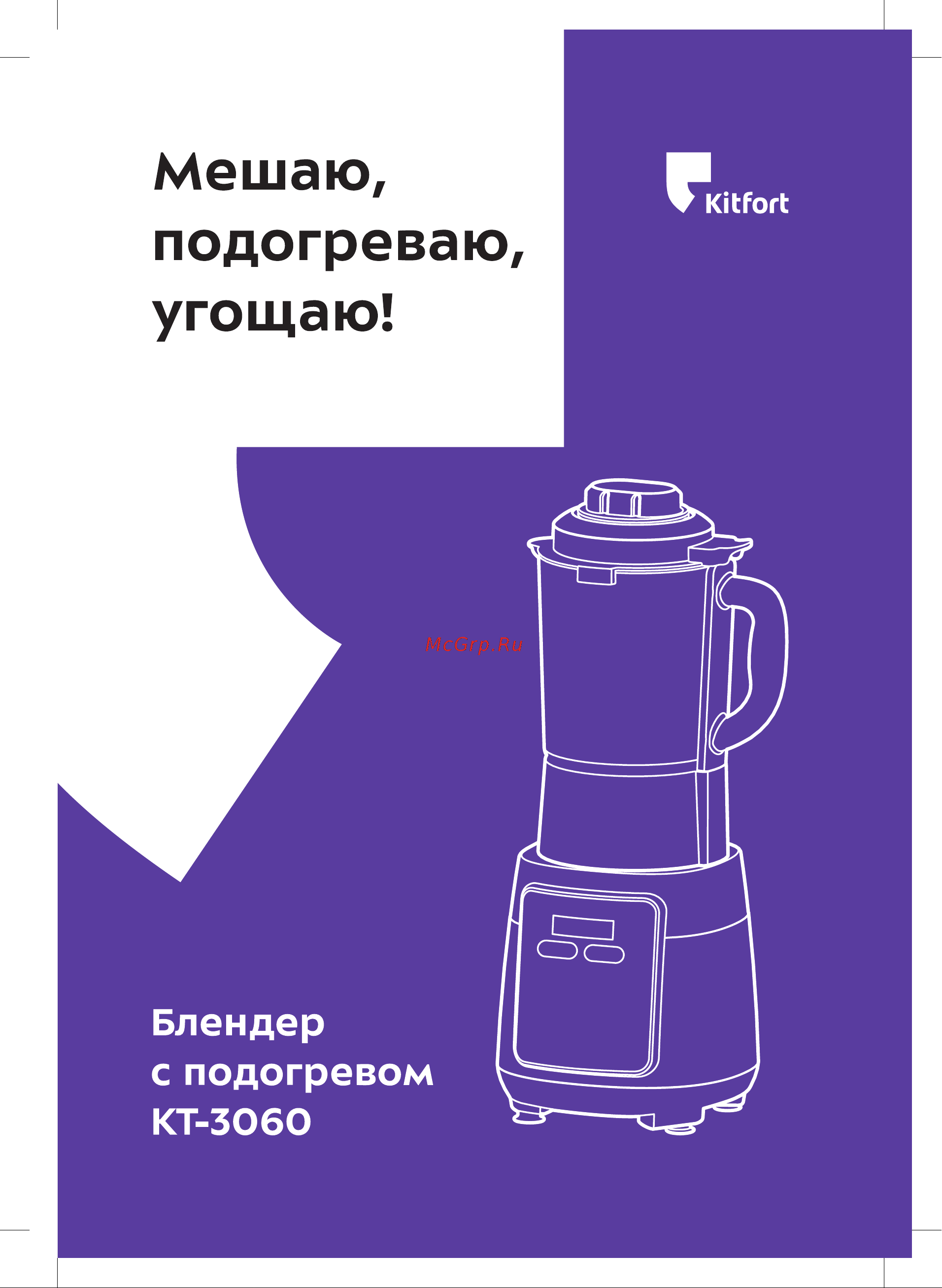 Kitfort КТ-3060 Руководство по эксплуатации онлайн