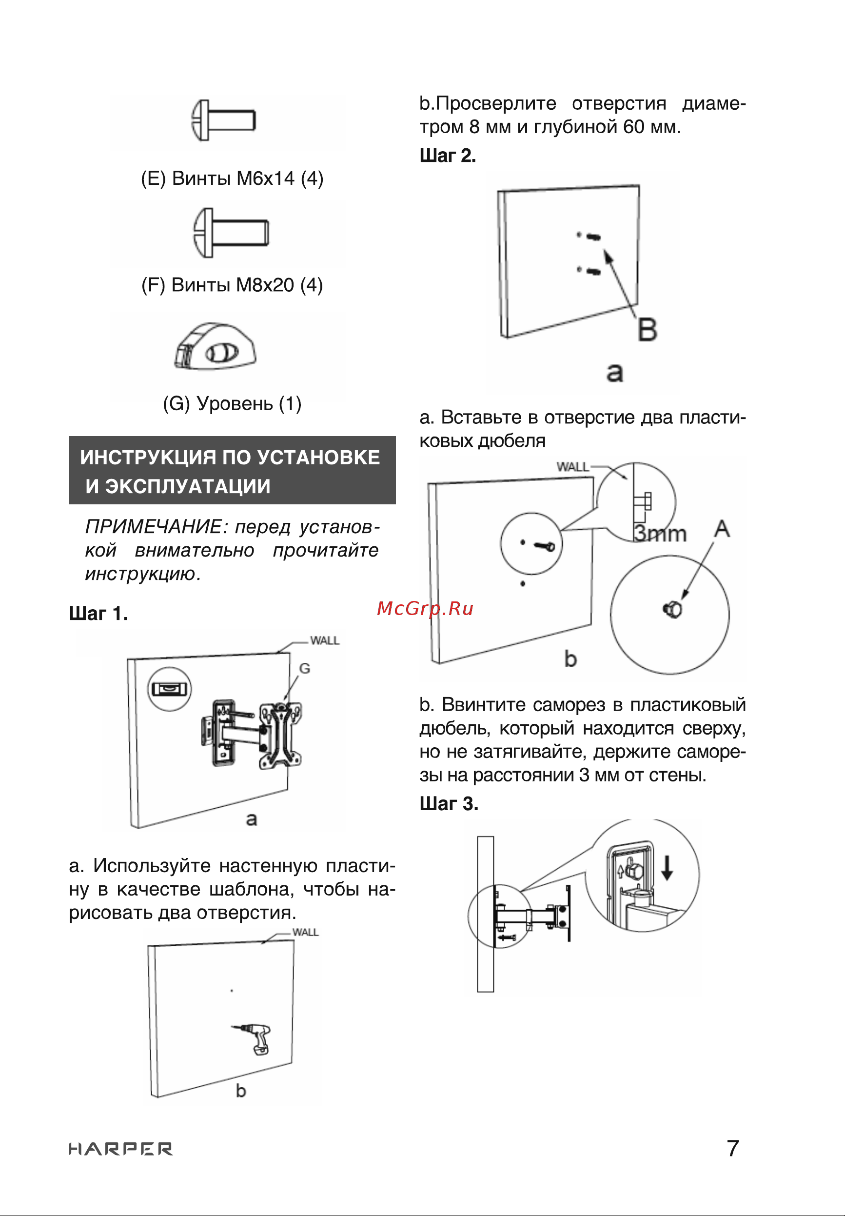 Harper TVF-32 Руководство по эксплуатации онлайн [7/14] 790671