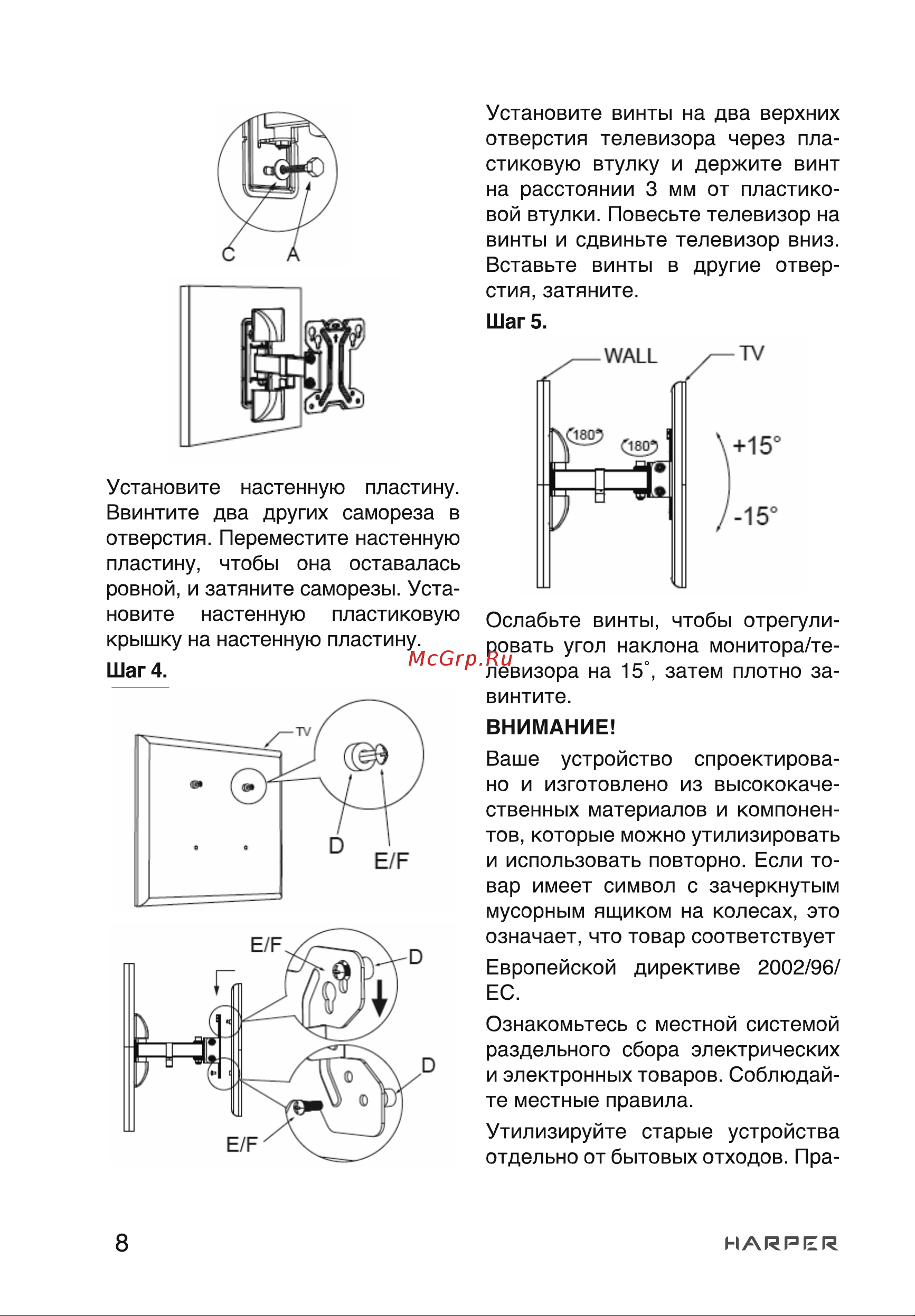 Harper TVF-32 Руководство по эксплуатации онлайн [8/14] 790671