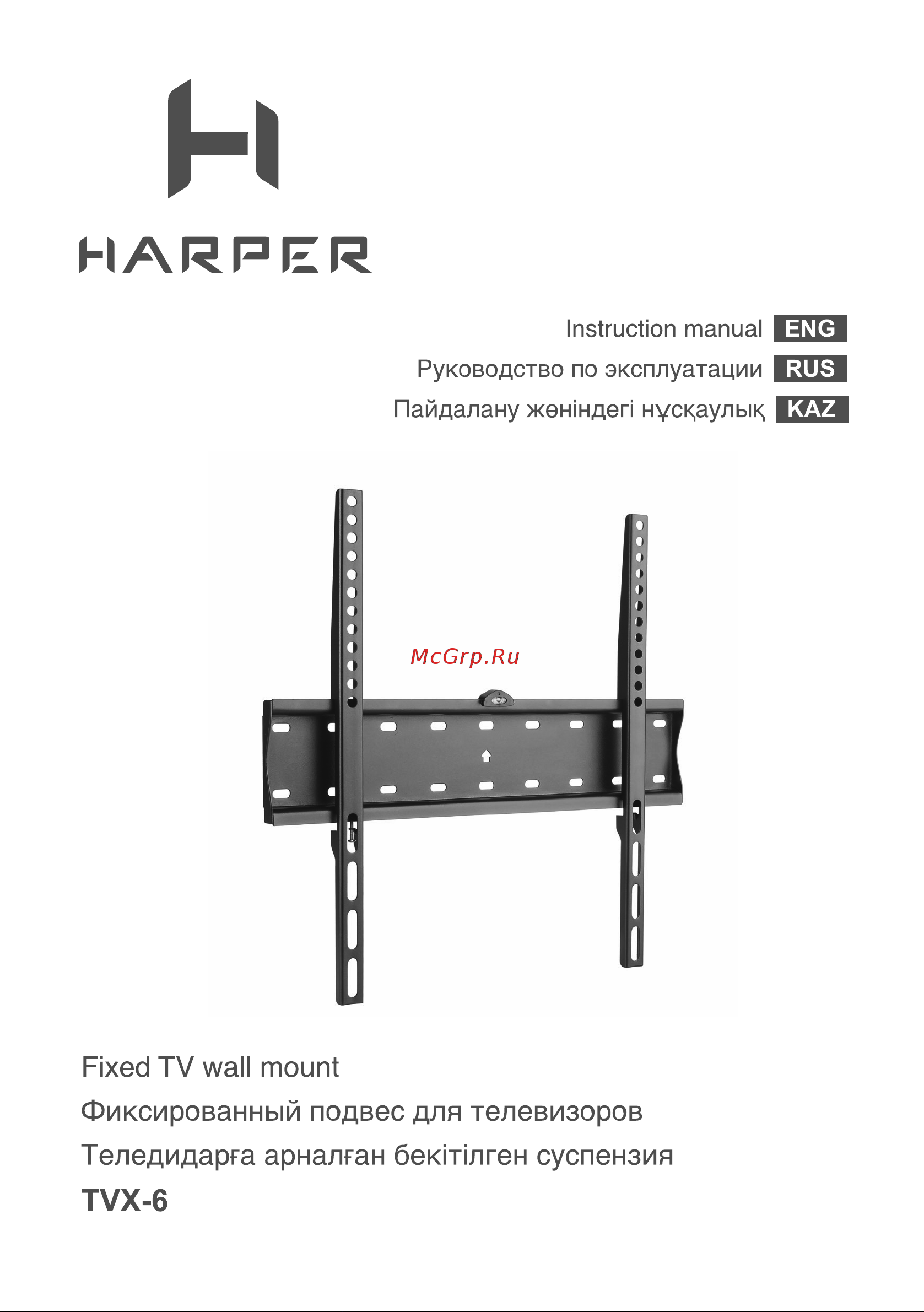 Harper TVX-6 Руководство по эксплуатации онлайн