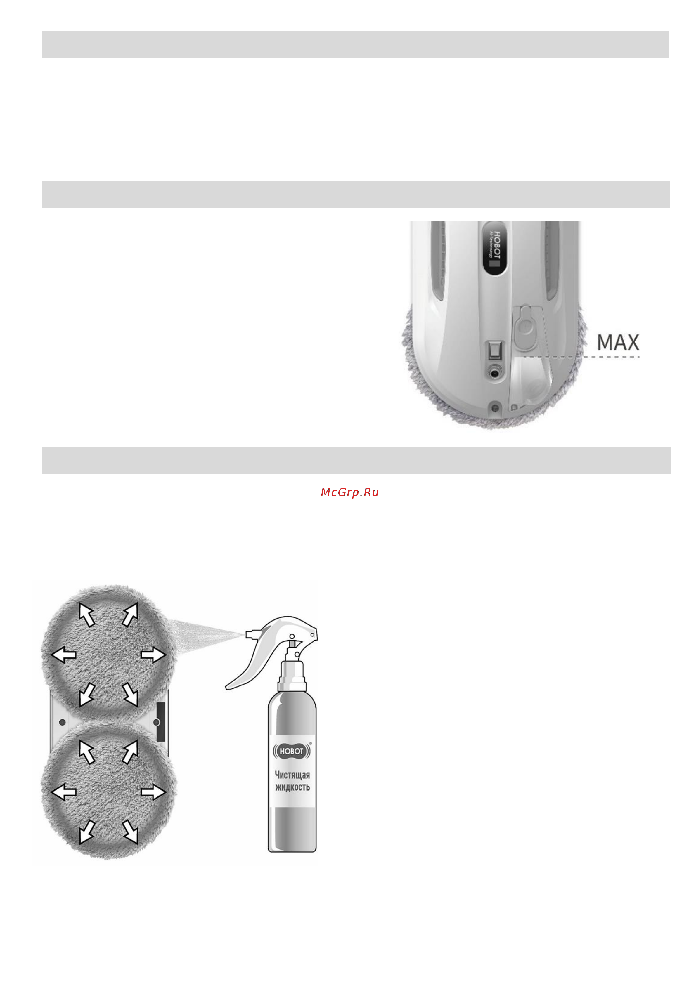 HOBOT 388 Ultrasonic [10/20] Как снять устройство со стекла