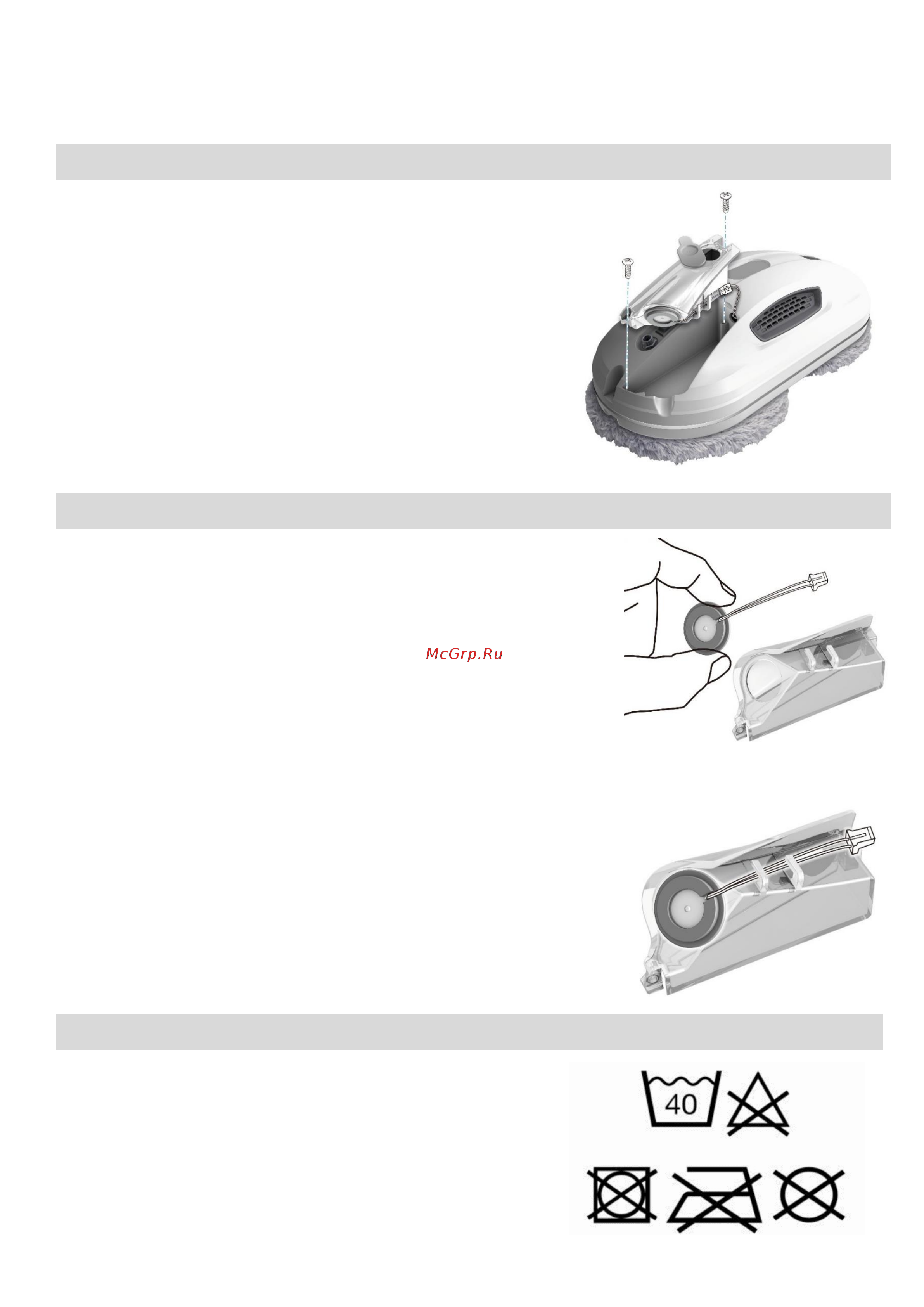 HOBOT 388 Ultrasonic [12/20] Замена бака для чистящей жидкости