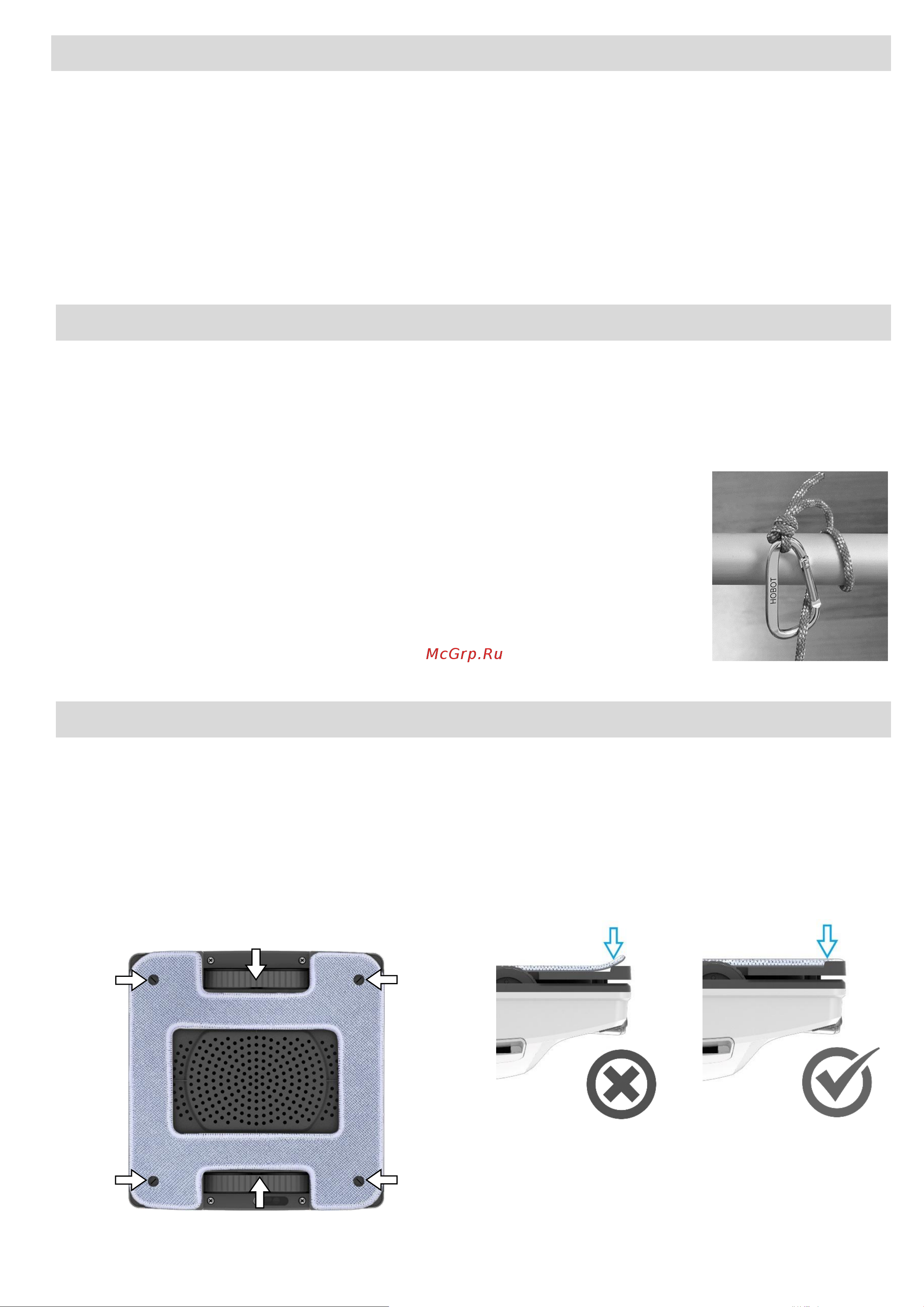 HOBOT 2S Ultrasonic [9/18] Защита от падения при отключении электричества