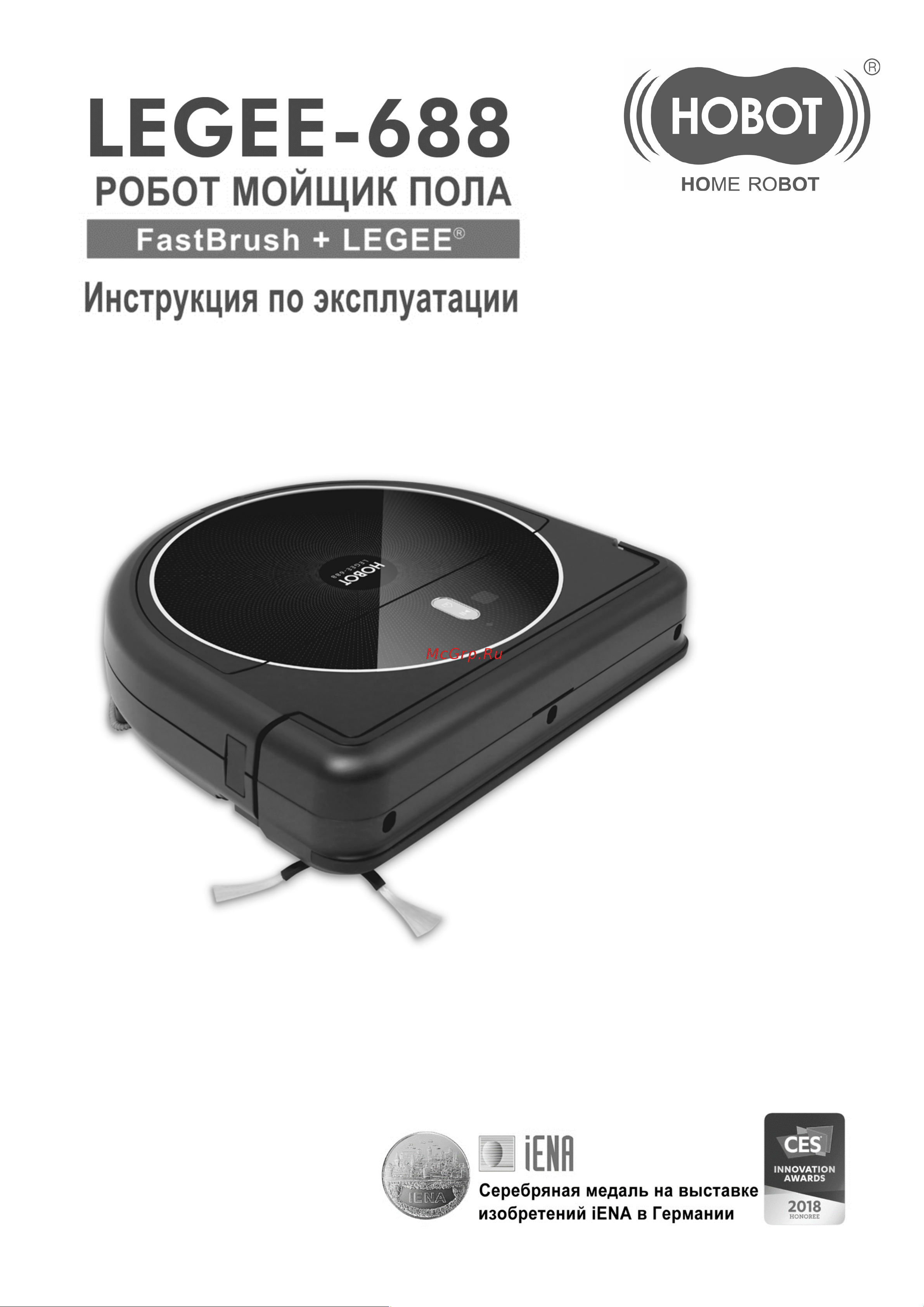 HOBOT LEGEE-688 Руководство по эксплуатации онлайн