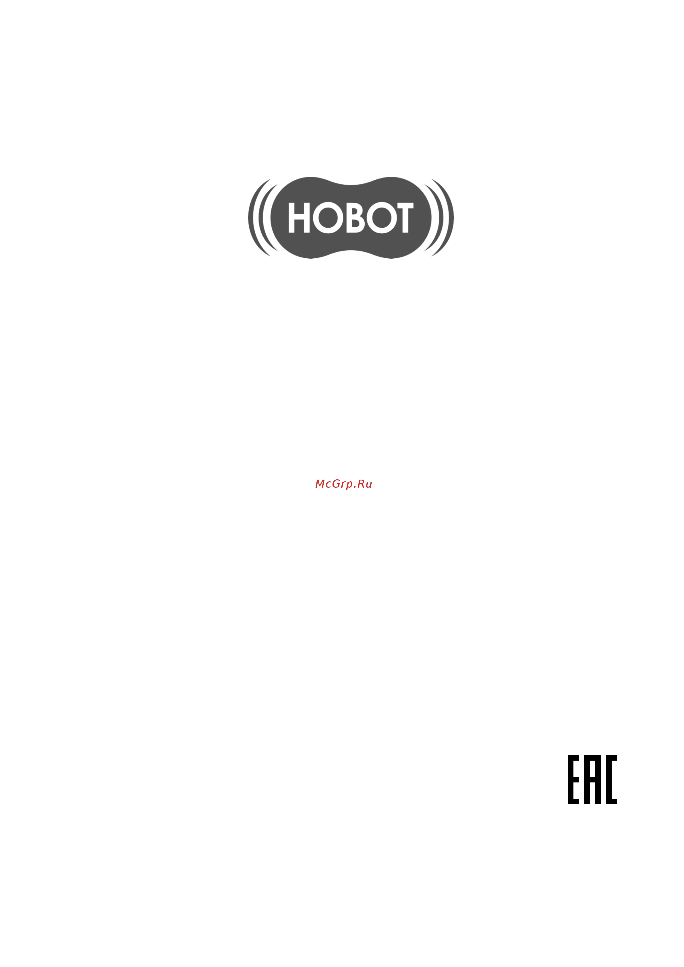 HOBOT LEGEE-688 [22/22] Www hobot ru