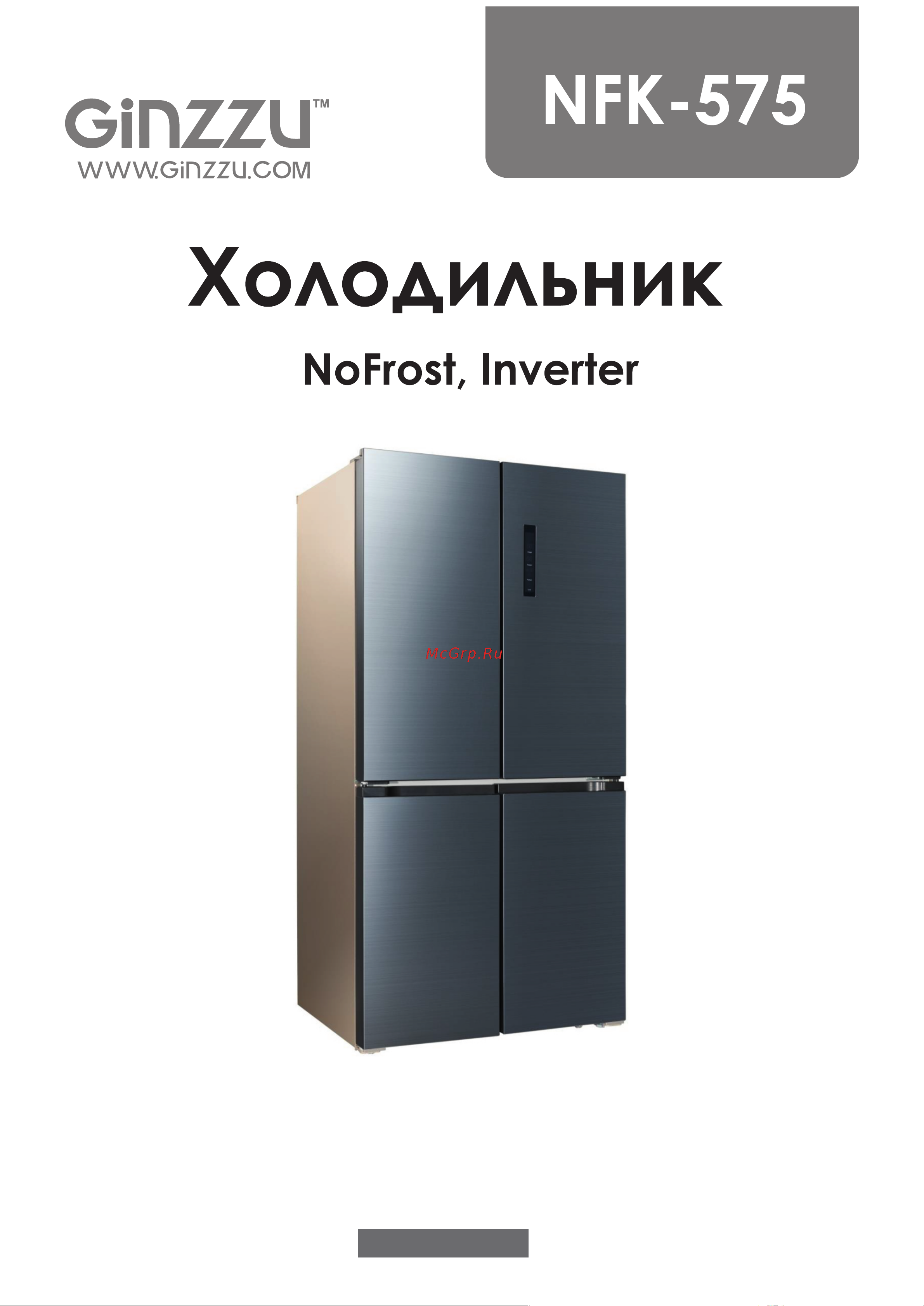 Ginzzu NFK-575 Руководство по эксплуатации онлайн