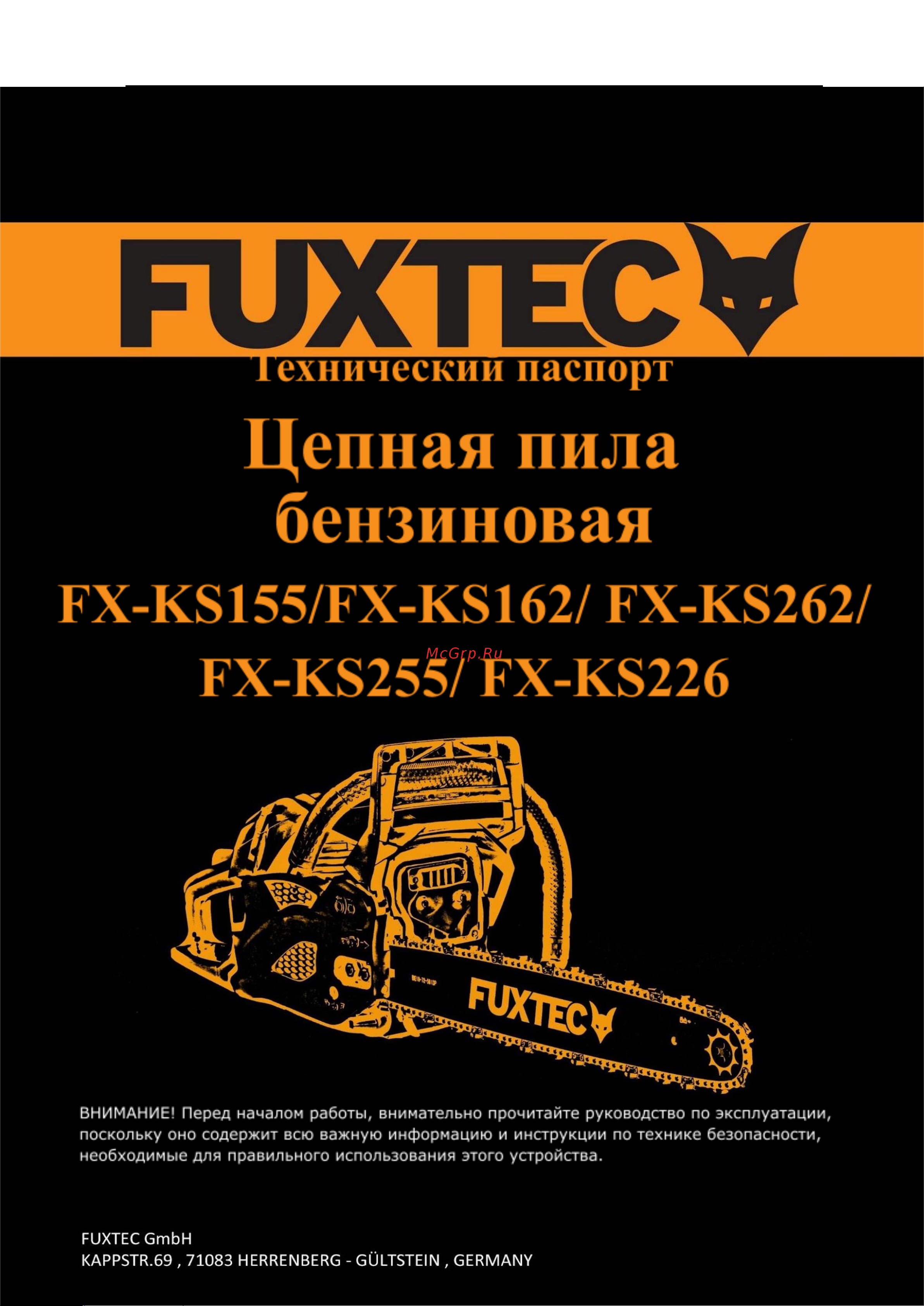 FUXTEC FX-KS255 Руководство по эксплуатации онлайн