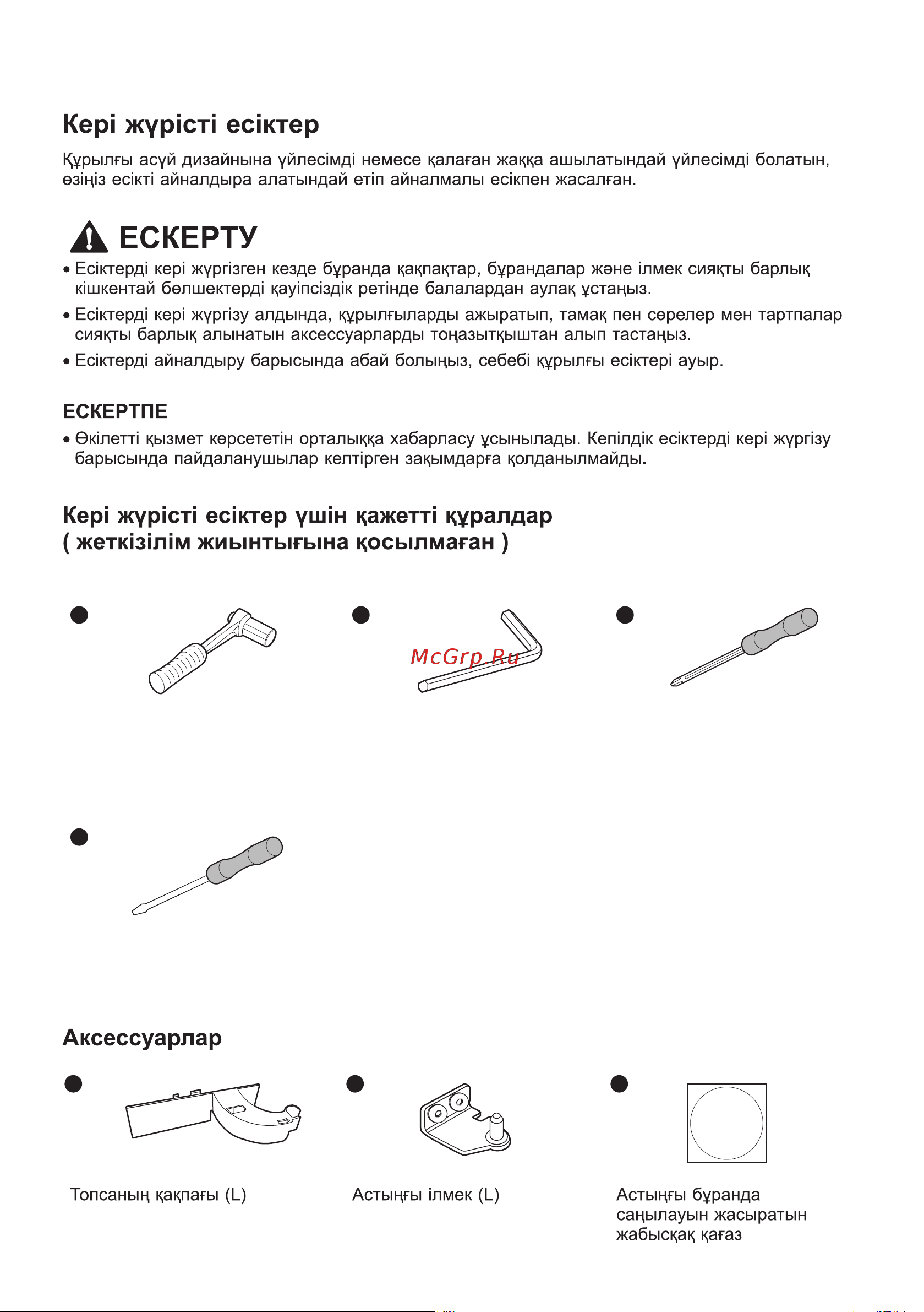 LG GA-B 509 MEUM Руководство по эксплуатации онлайн [12/80] 790724