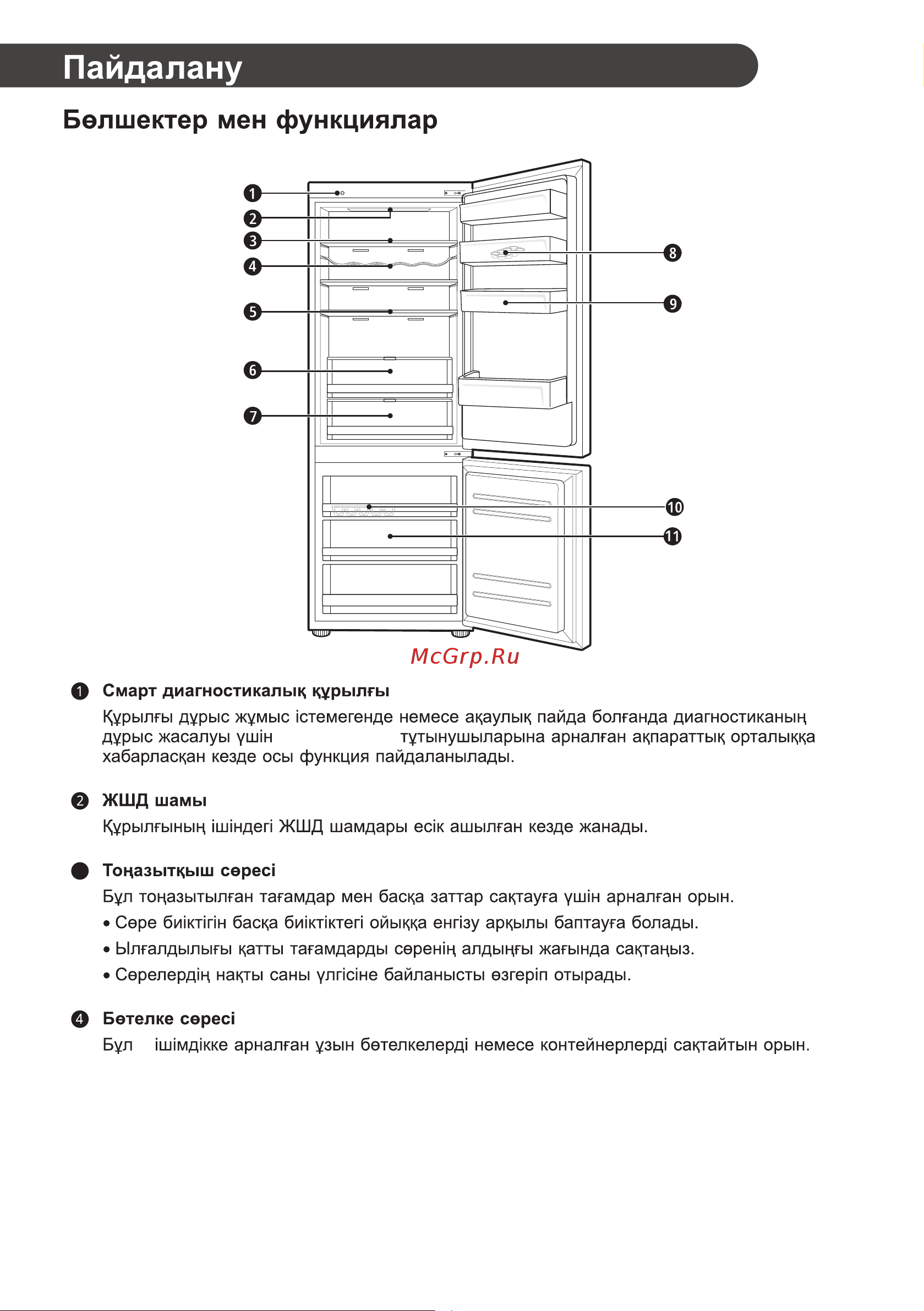 LG GA-B 509 MEUM Руководство по эксплуатации онлайн [19/80] 790724