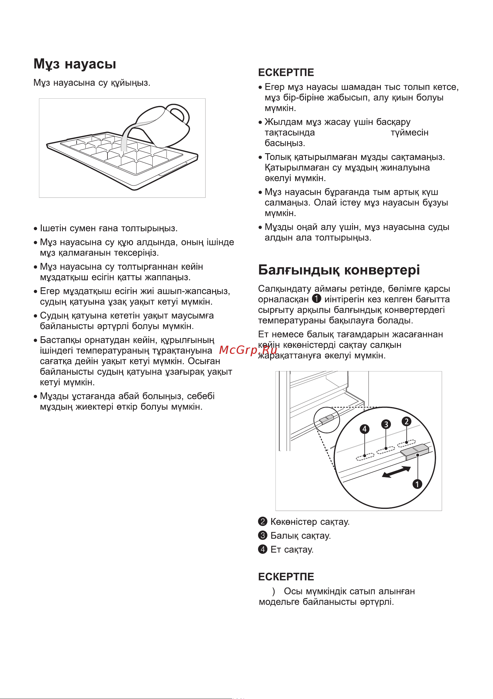 LG GA-B 509 MEUM Руководство по эксплуатации онлайн [25/80] 790724