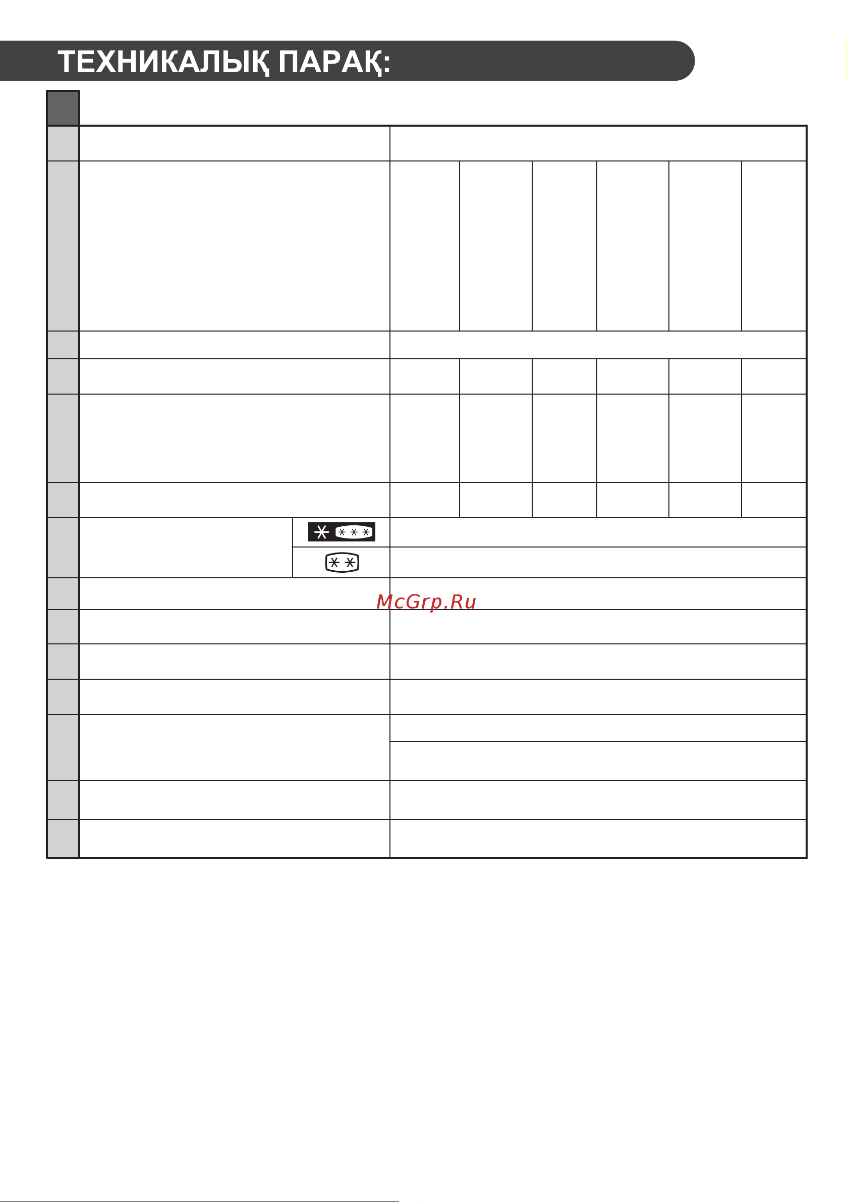 LG GA-B 509 MEUM [37/80] 10 c 38 c