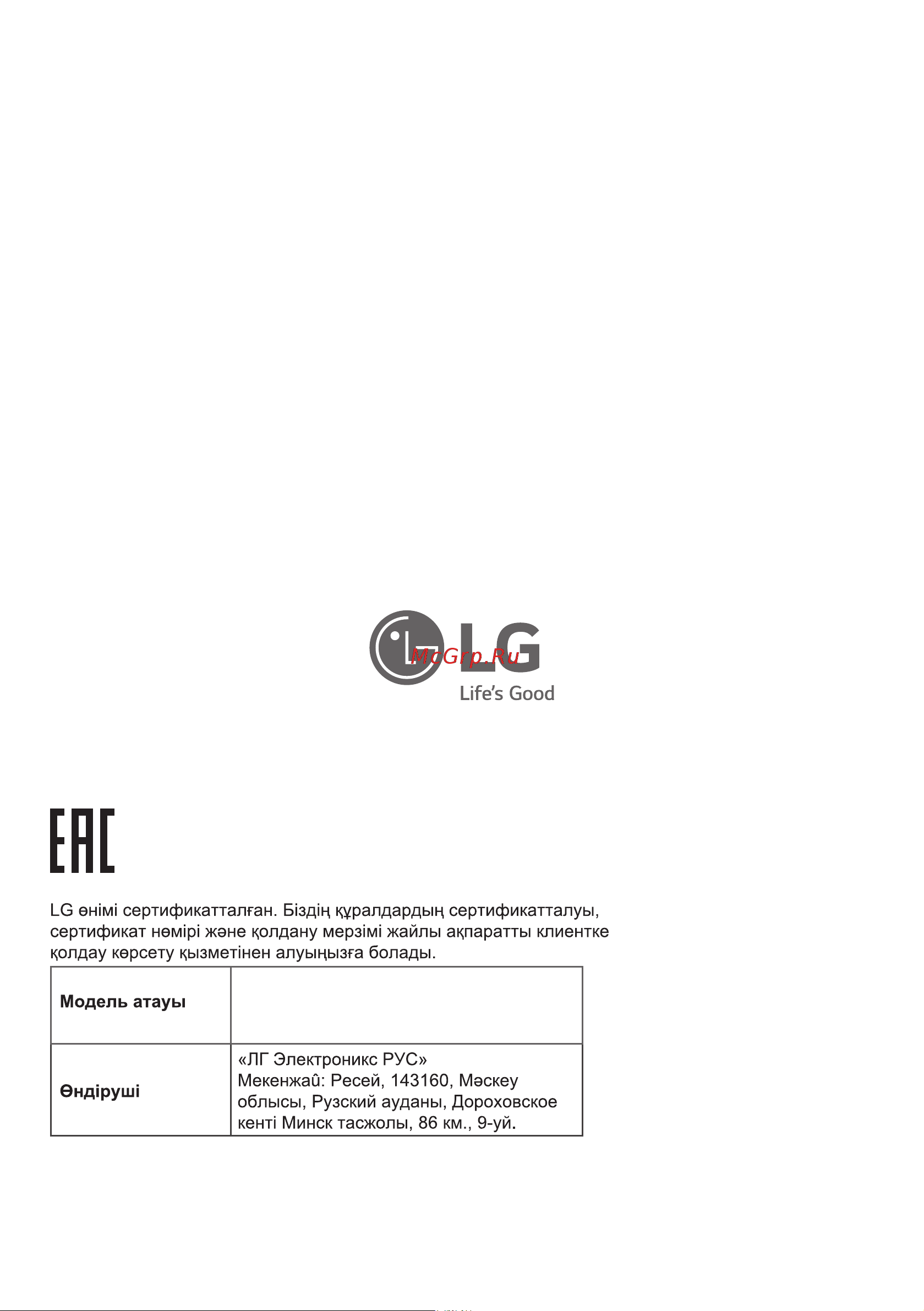 LG GA-B 509 MEUM Руководство по эксплуатации онлайн [40/80] 790724