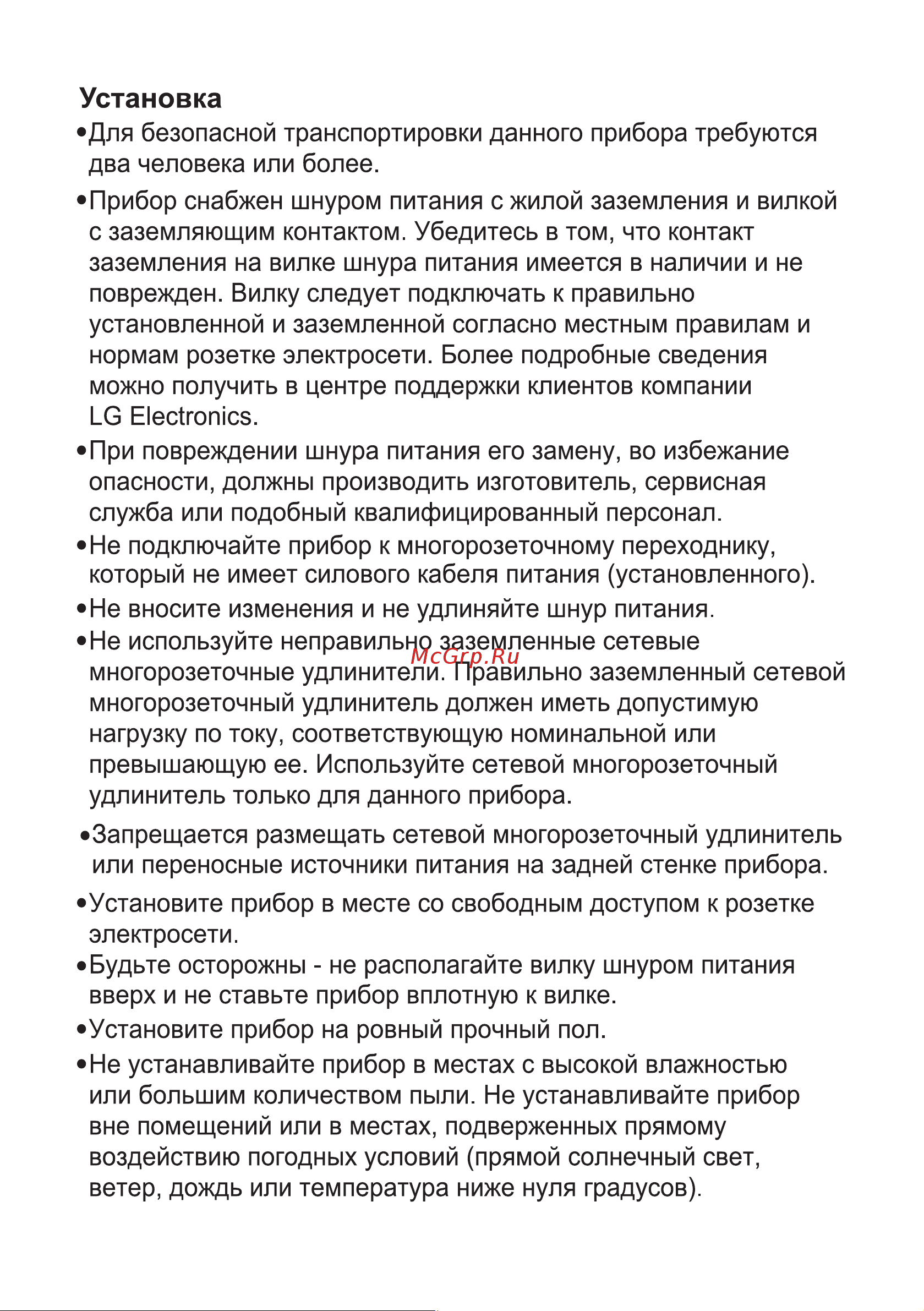 LG GA-B 509 MEUM Руководство по эксплуатации онлайн [44/80] 790724