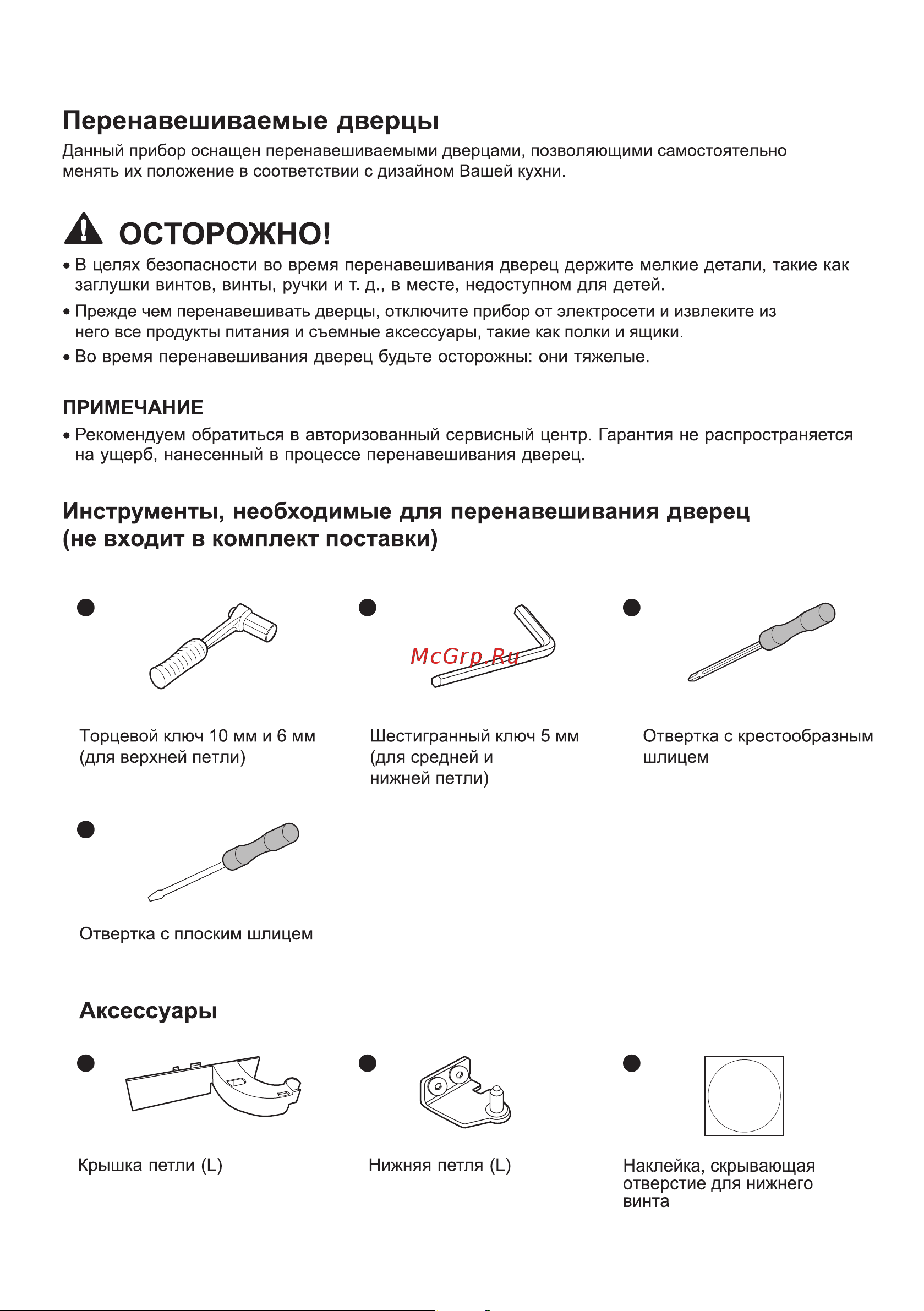 LG GA-B 509 MEUM Руководство по эксплуатации онлайн [52/80] 790724
