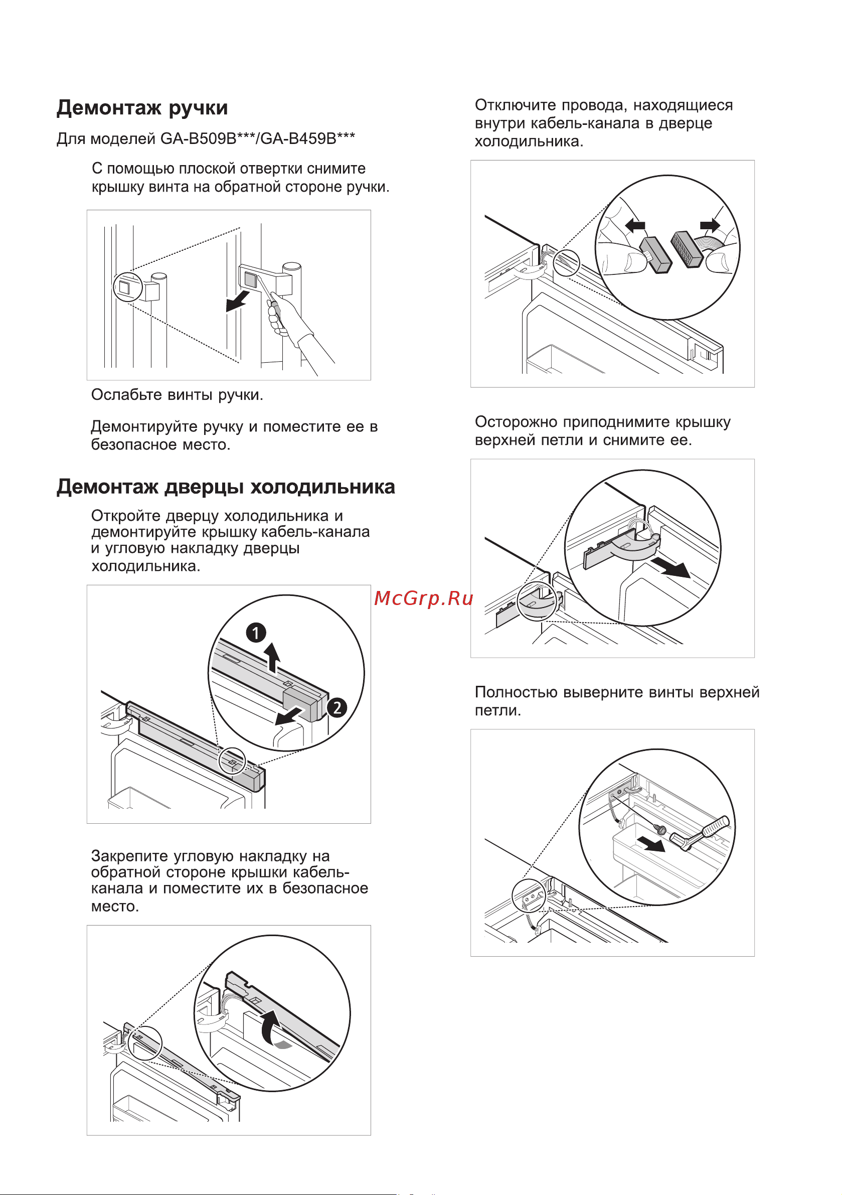 LG GA-B 509 MEUM Руководство по эксплуатации онлайн [53/80] 790724
