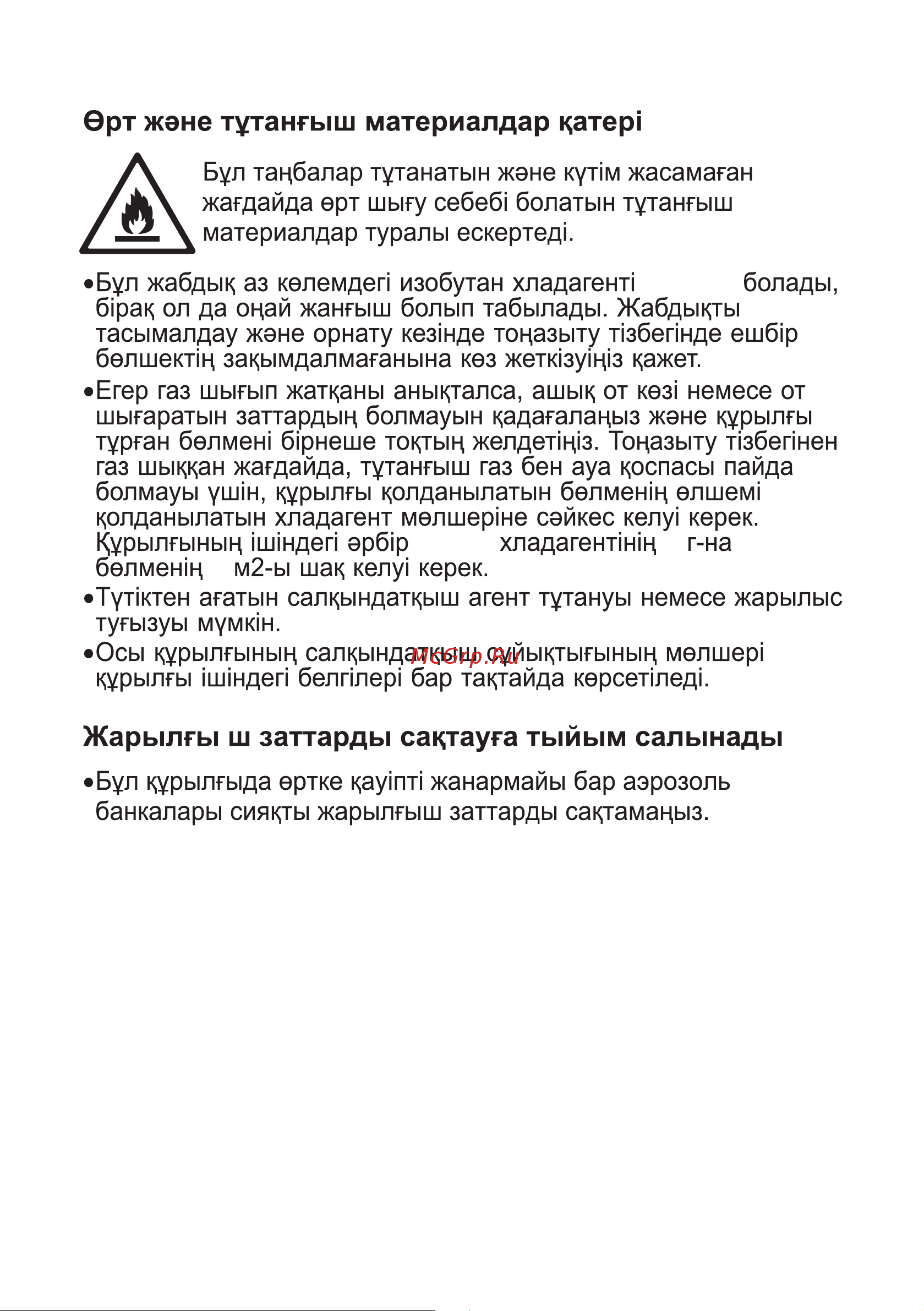 LG GA-B 509 MEUM Руководство по эксплуатации онлайн [8/80] 790724
