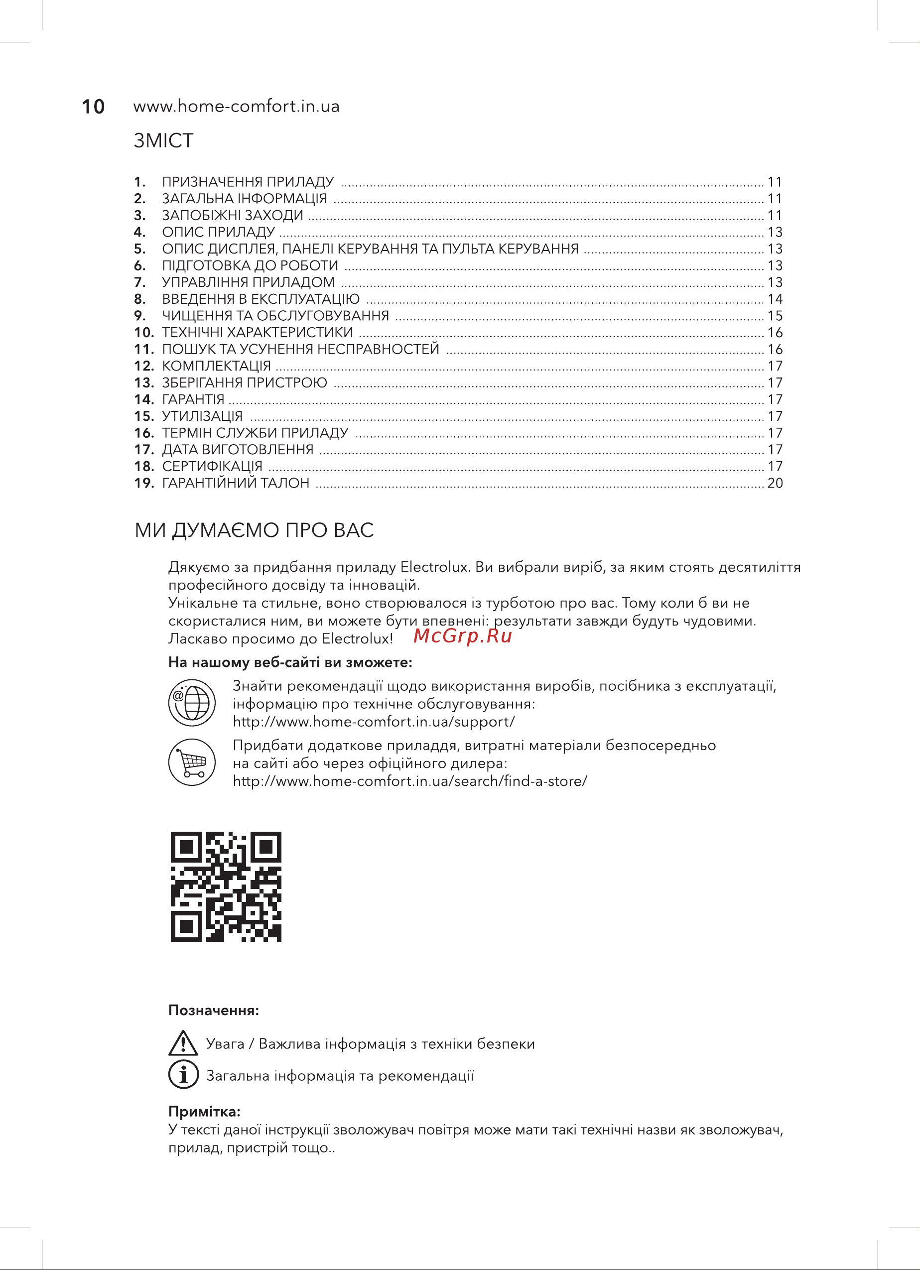 Electrolux EHU-3500D UV белый Руководство по эксплуатации онлайн [10/24] 790726