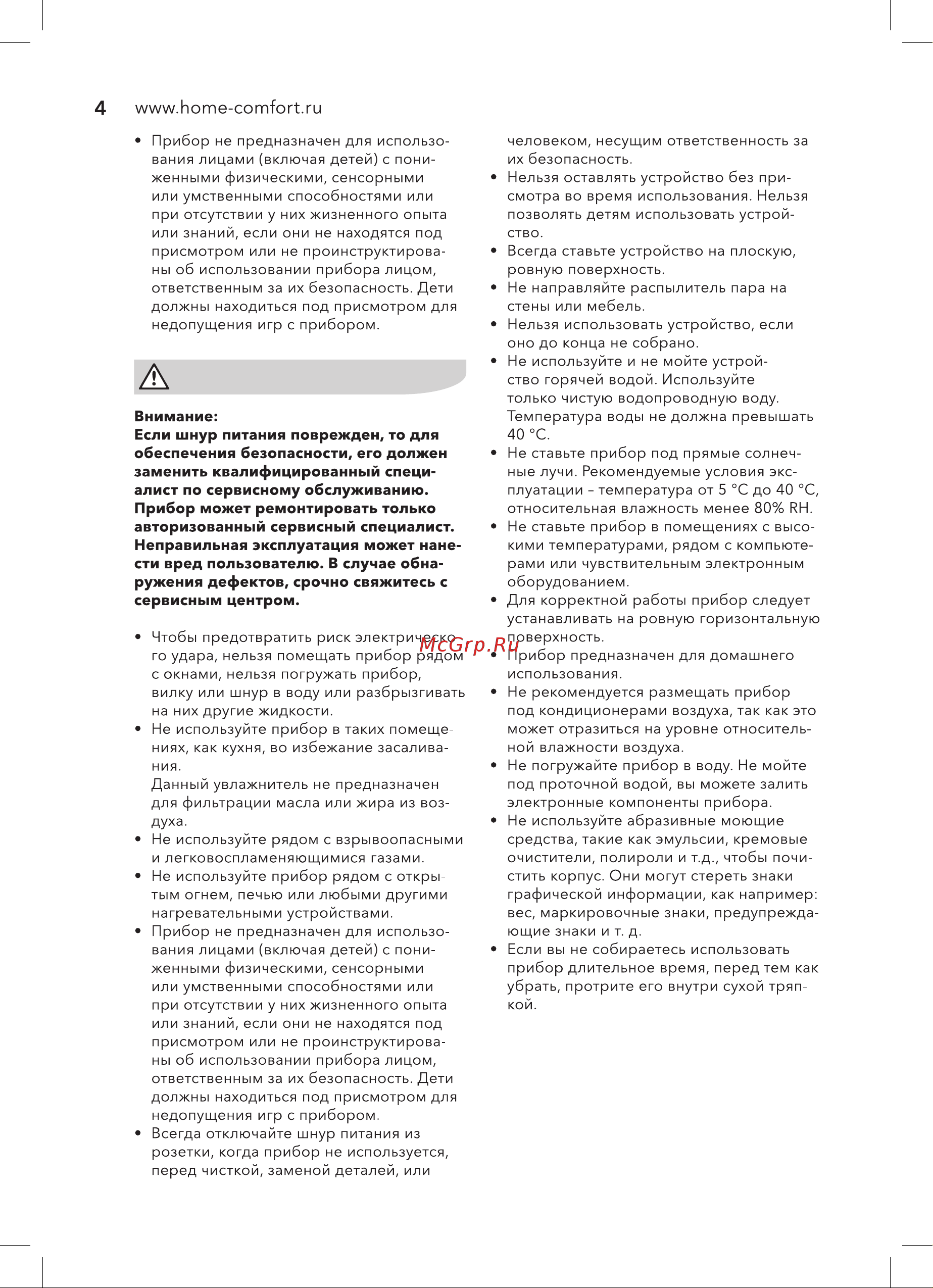 Electrolux EHU-3500D UV белый Руководство по эксплуатации онлайн [4/24] 790726