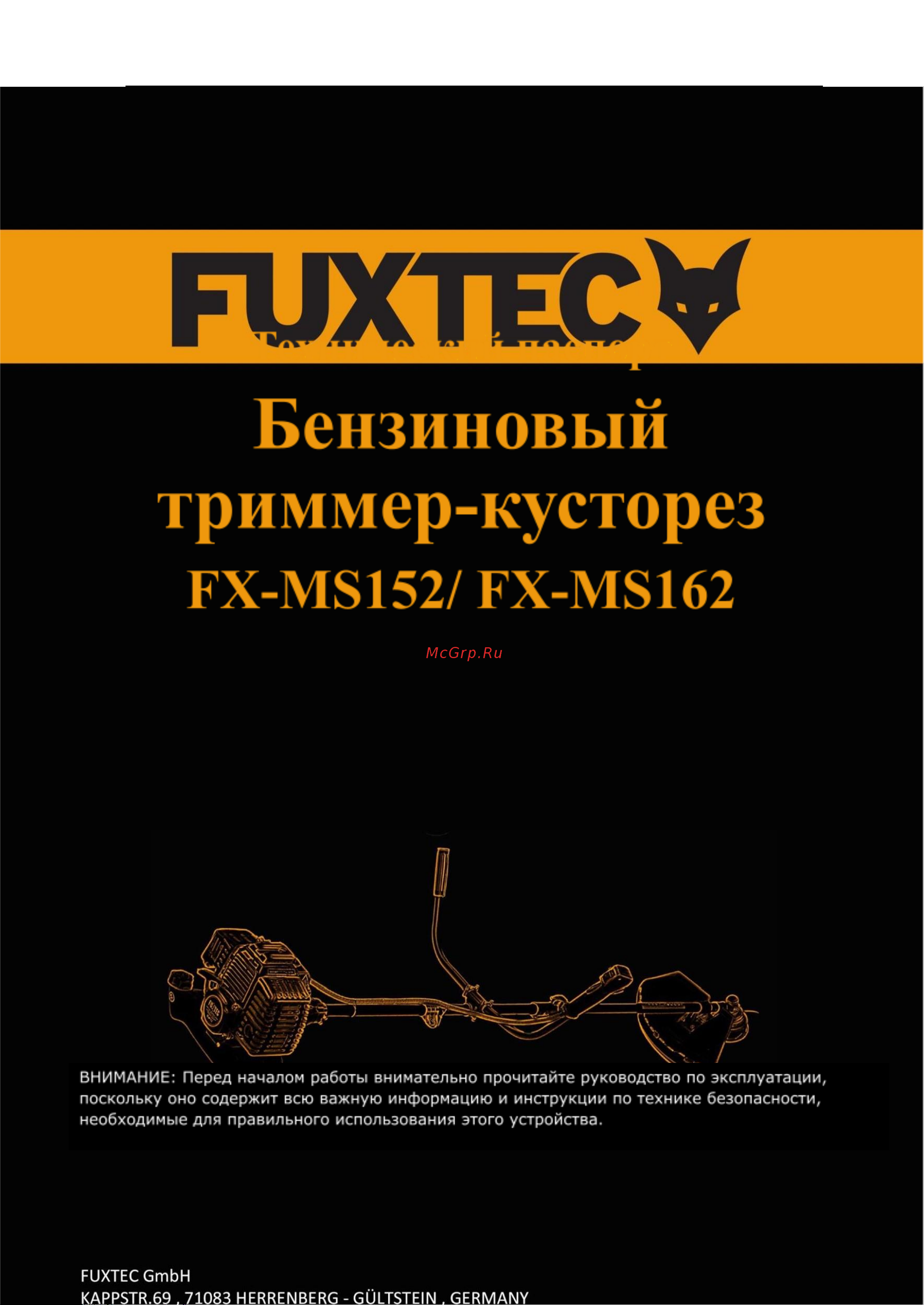 FUXTEC FX-MS162 Руководство по эксплуатации онлайн