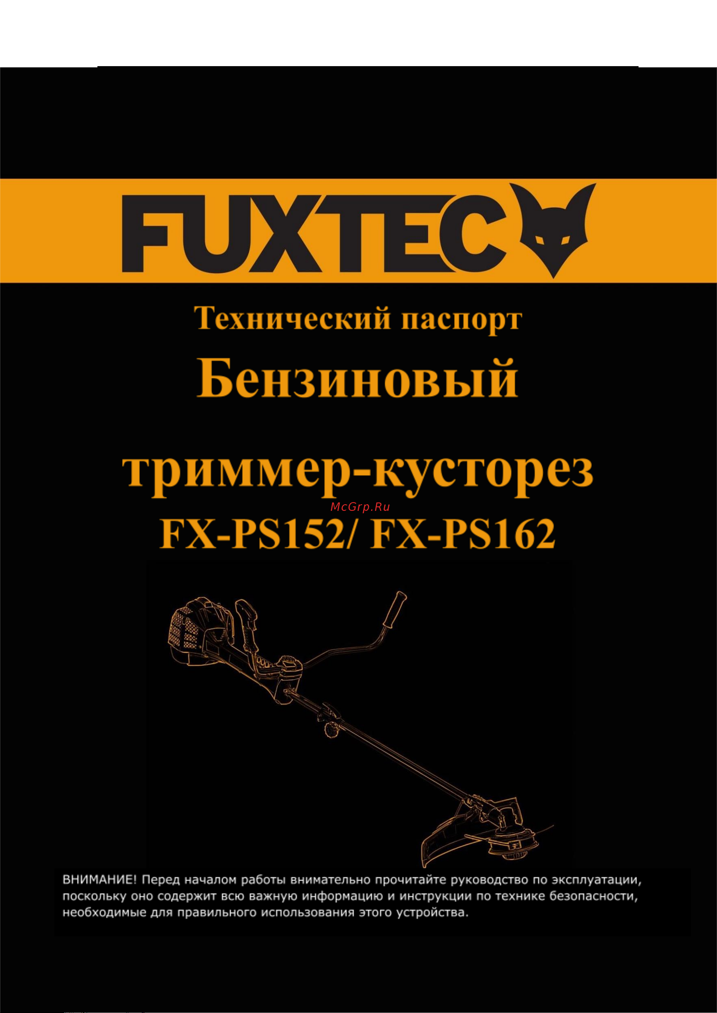FUXTEC FX-PS152 Руководство по эксплуатации онлайн