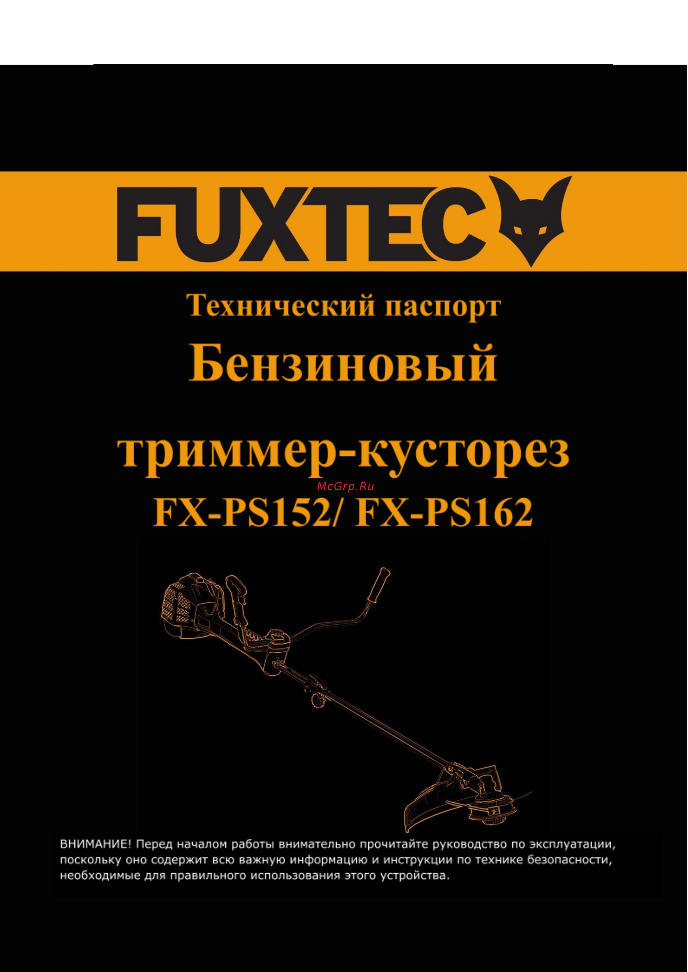 FUXTEC FX-PS162 Руководство по эксплуатации онлайн