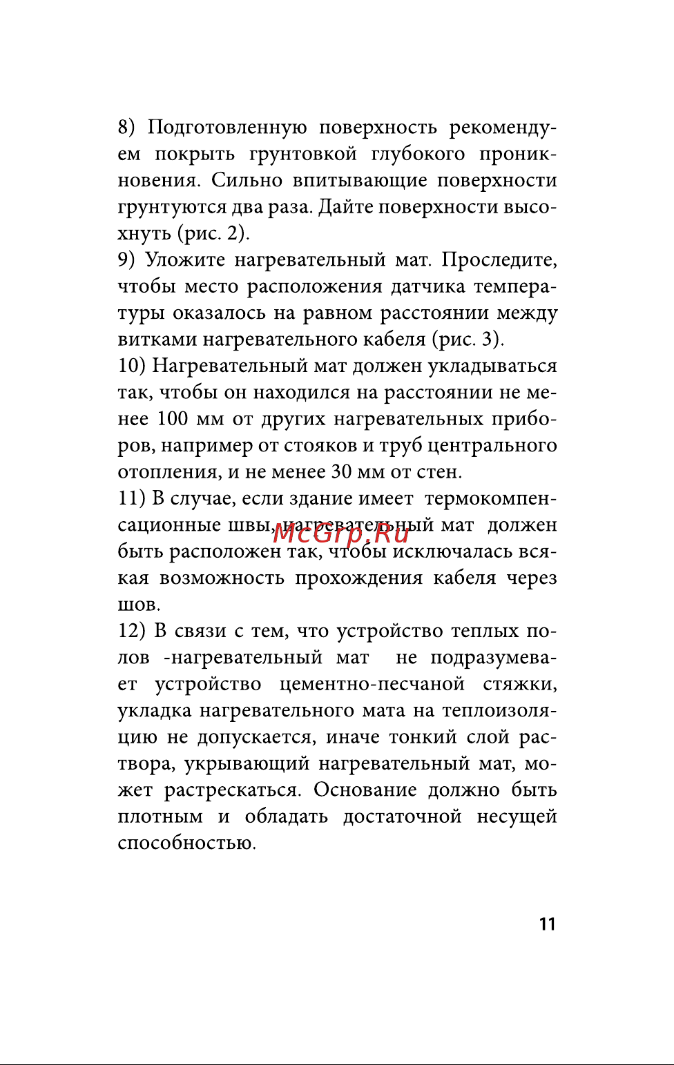 OrangeHeat MTE 1200-8,0 рег Руководство по эксплуатации онлайн [11/24] 790741