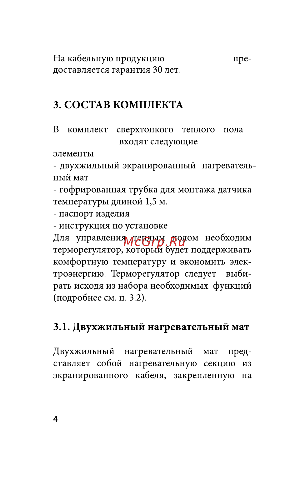 OrangeHeat MTE 1200-8,0 рег Руководство по эксплуатации онлайн [4/24] 790741