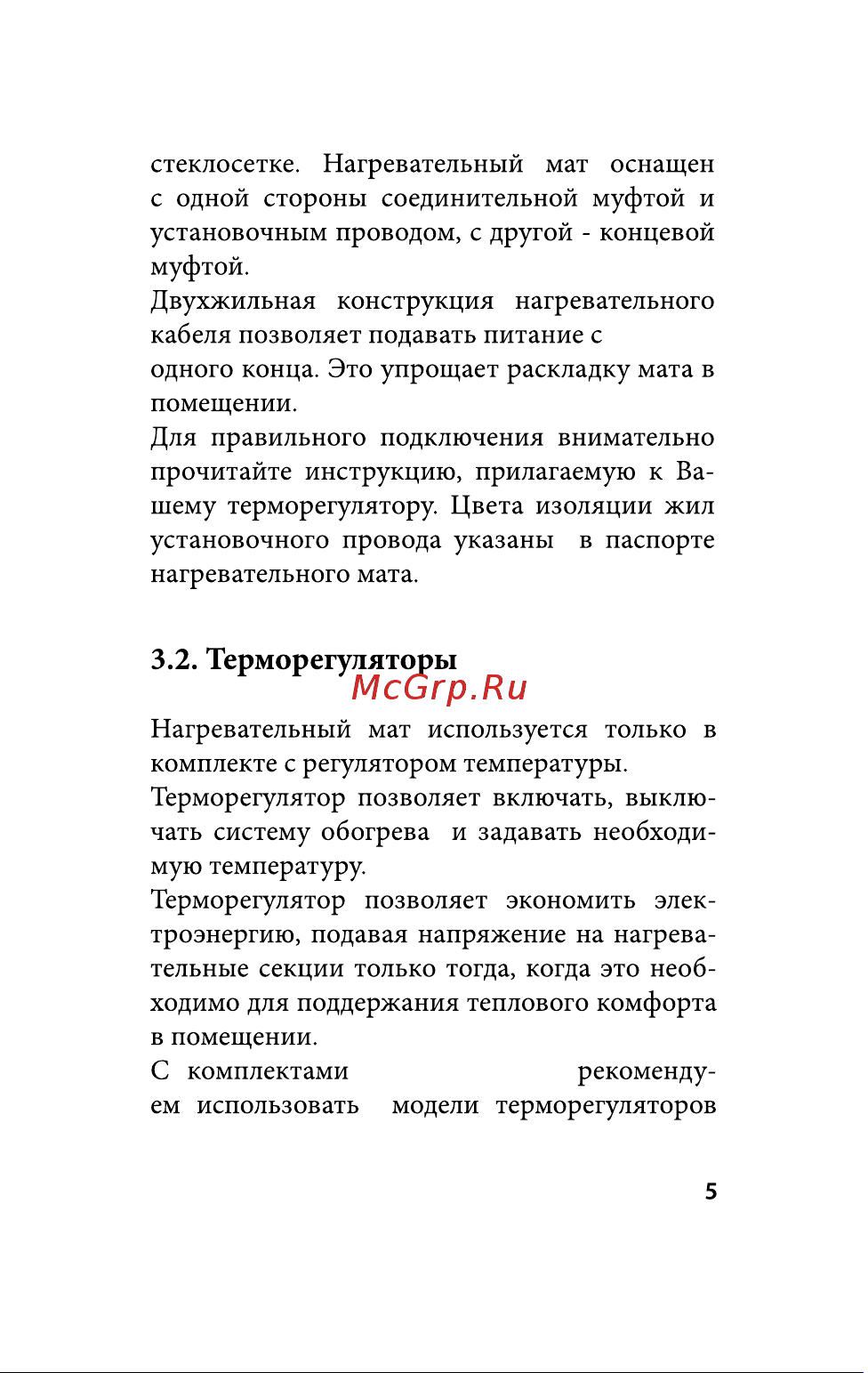 OrangeHeat MTE 1200-8,0 рег Руководство по эксплуатации онлайн [5/24] 790741